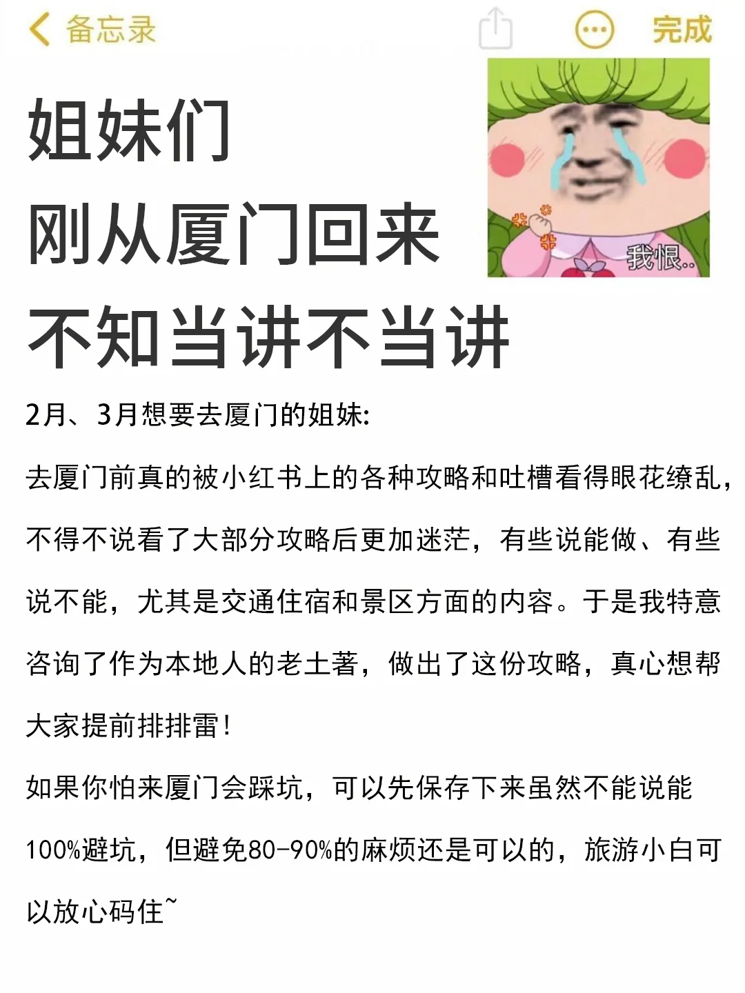 📍2.2厦门已回，没带对衣服我真的崩溃了🥶