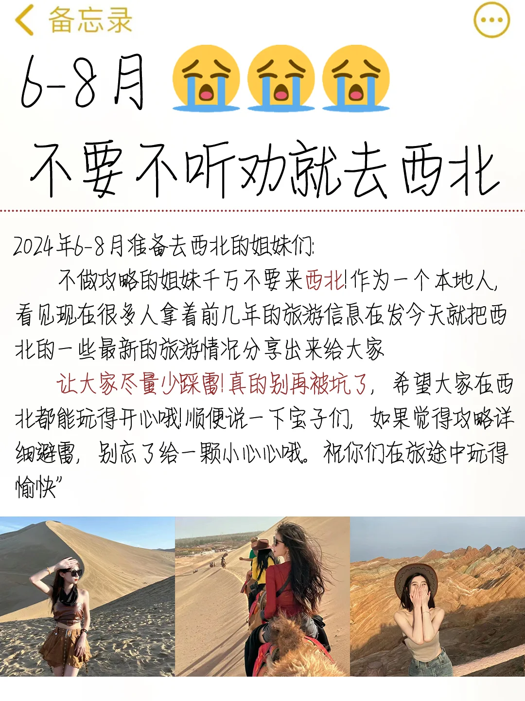 青海旅游建议‼️第一次去的认真看完✔️