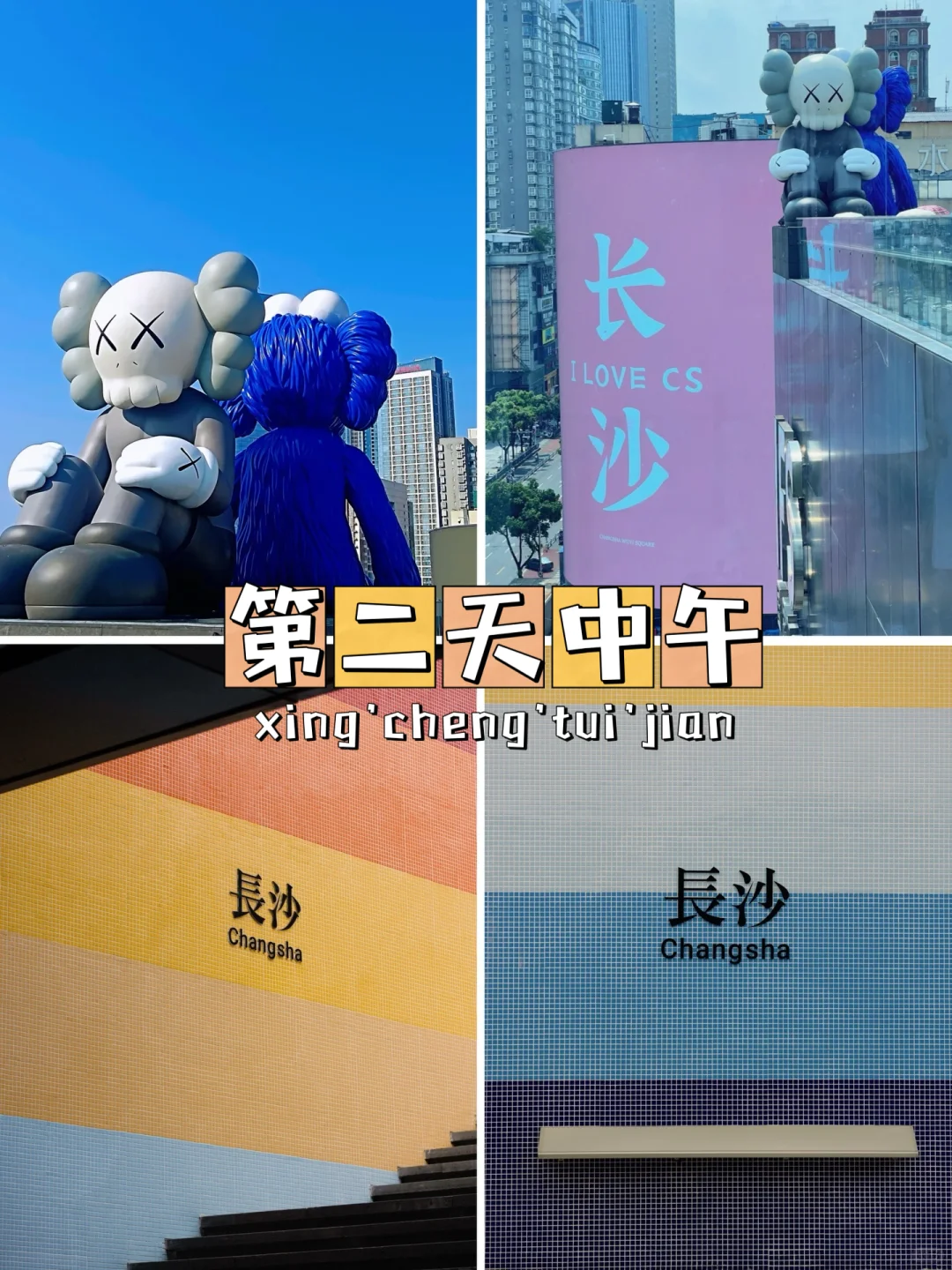 过年准备来长沙的，一定要看！