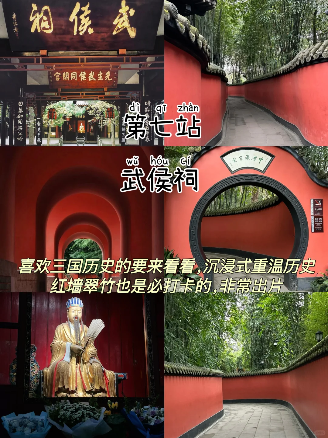 成都📍三天两夜，不废腿保姆级逛吃攻略‼️