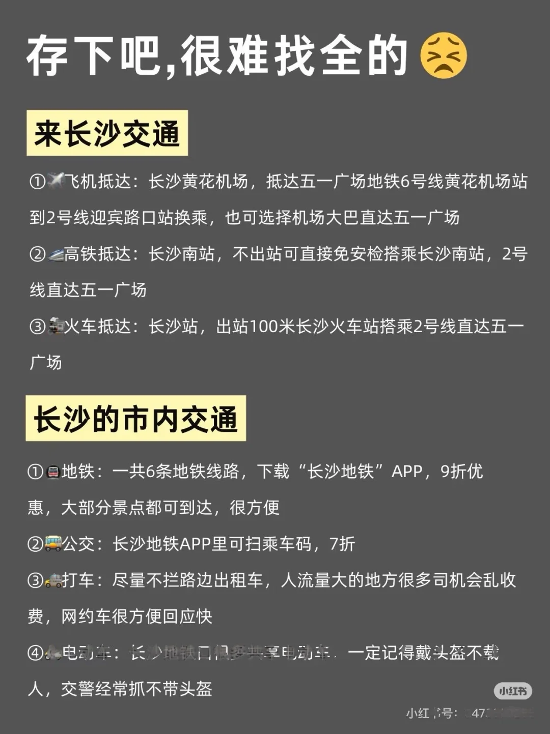 长沙旅游攻略来啦🍷🍷🍷🍷