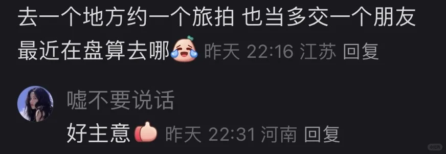 不藏了！这些习惯让旅行幸福感飙升