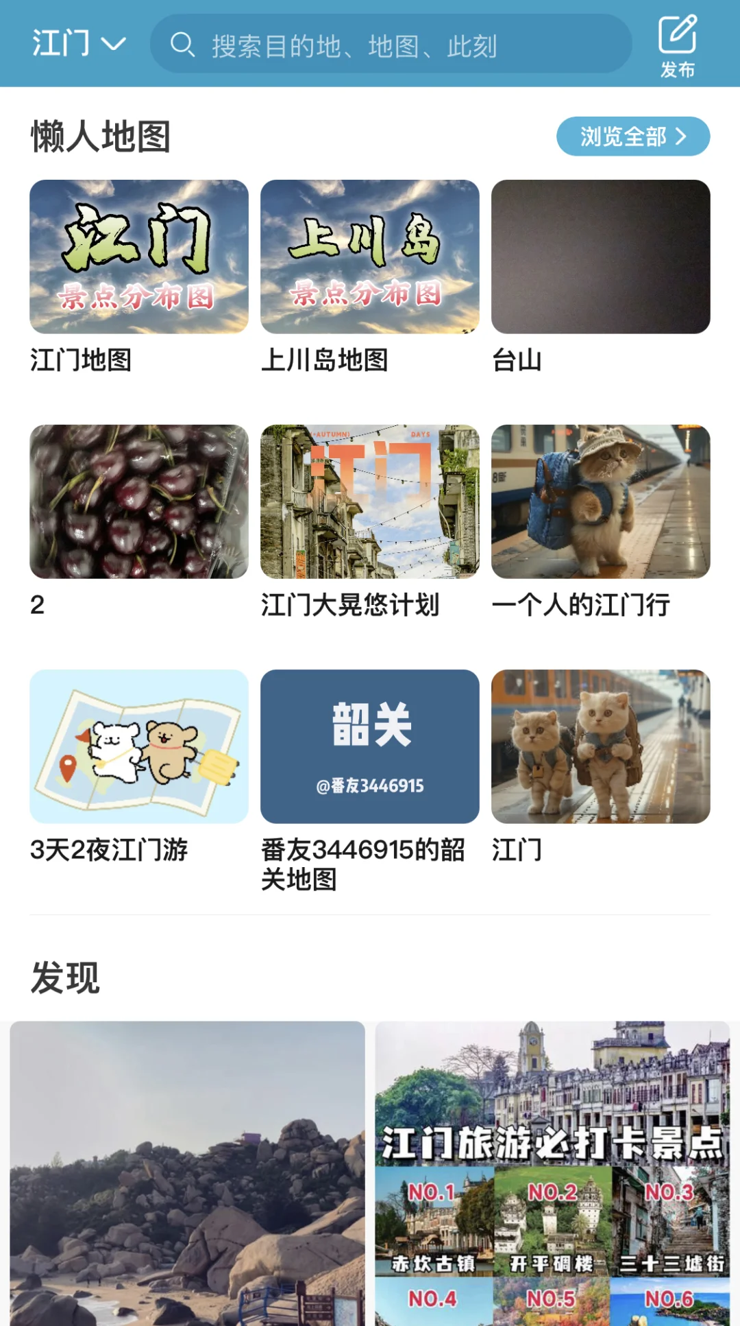 去过5次江门，写给第一次来江门玩的姐妹