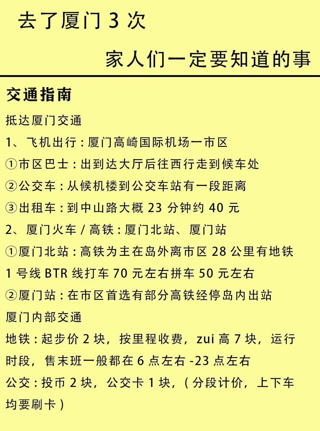 到了厦门才知道自己带的衣服有多可笑😰