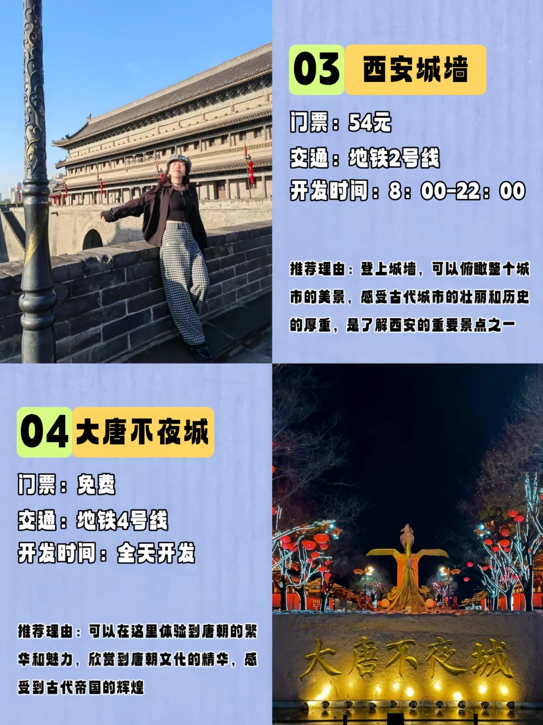 西安必去的九大景点❗❗旅游前必看❗❗