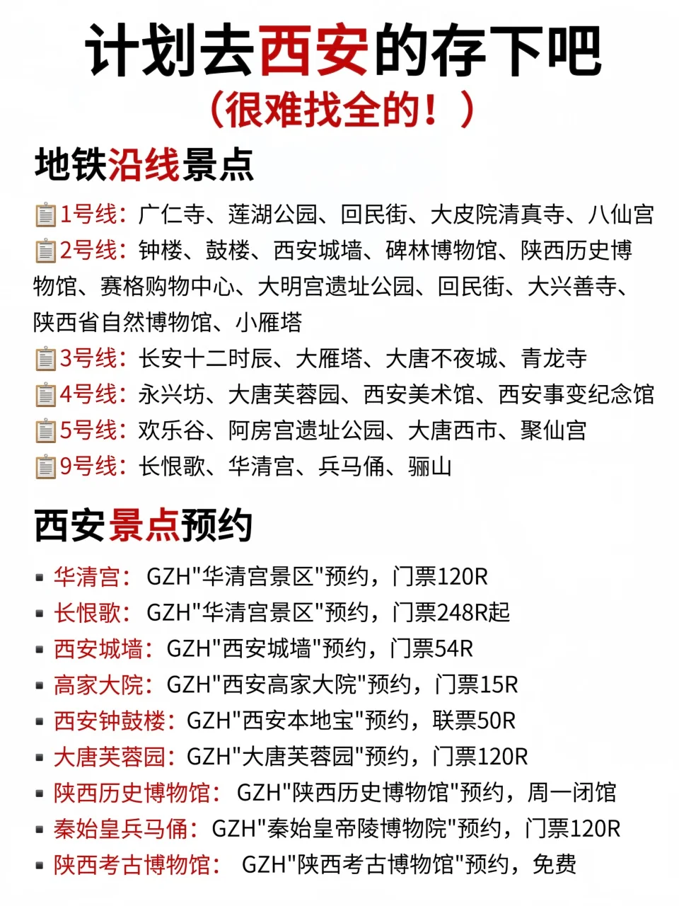 听劝👂2-3月来西安的姐妹请🐴住❗️