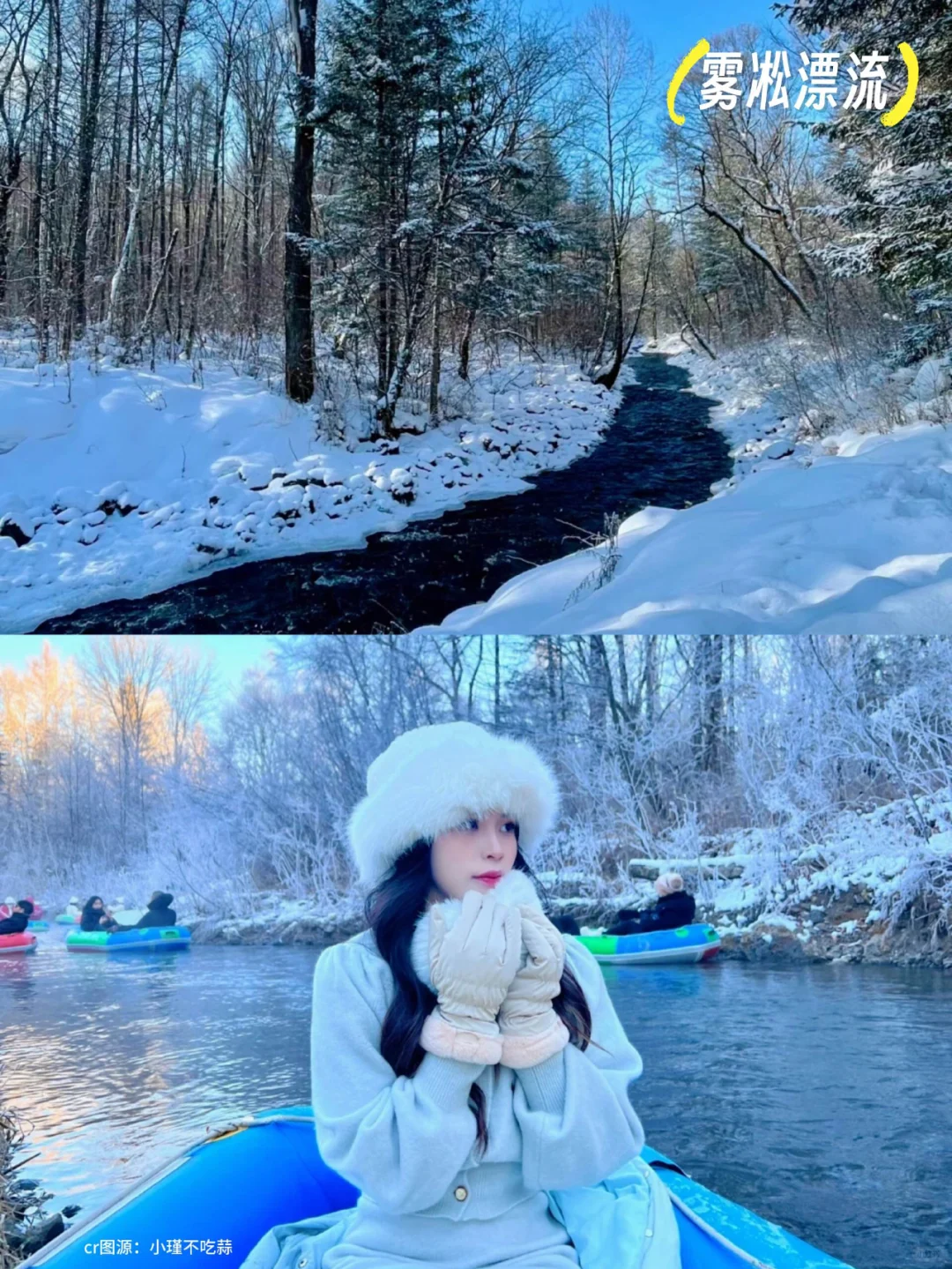 去长白山花得zui值的一笔小钱 跟纯玩小团！