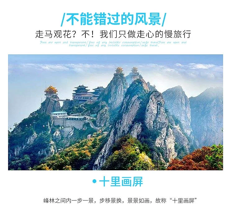 📣📣 最美老君山