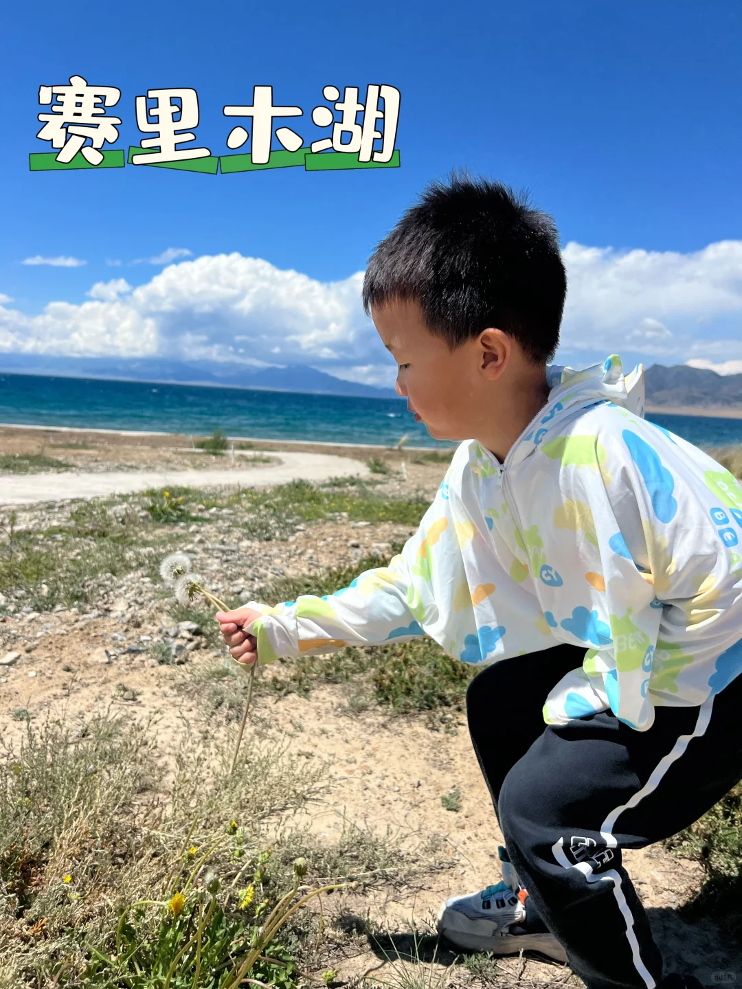 广州高铁进新疆，不穷游不富游亲子15天8000