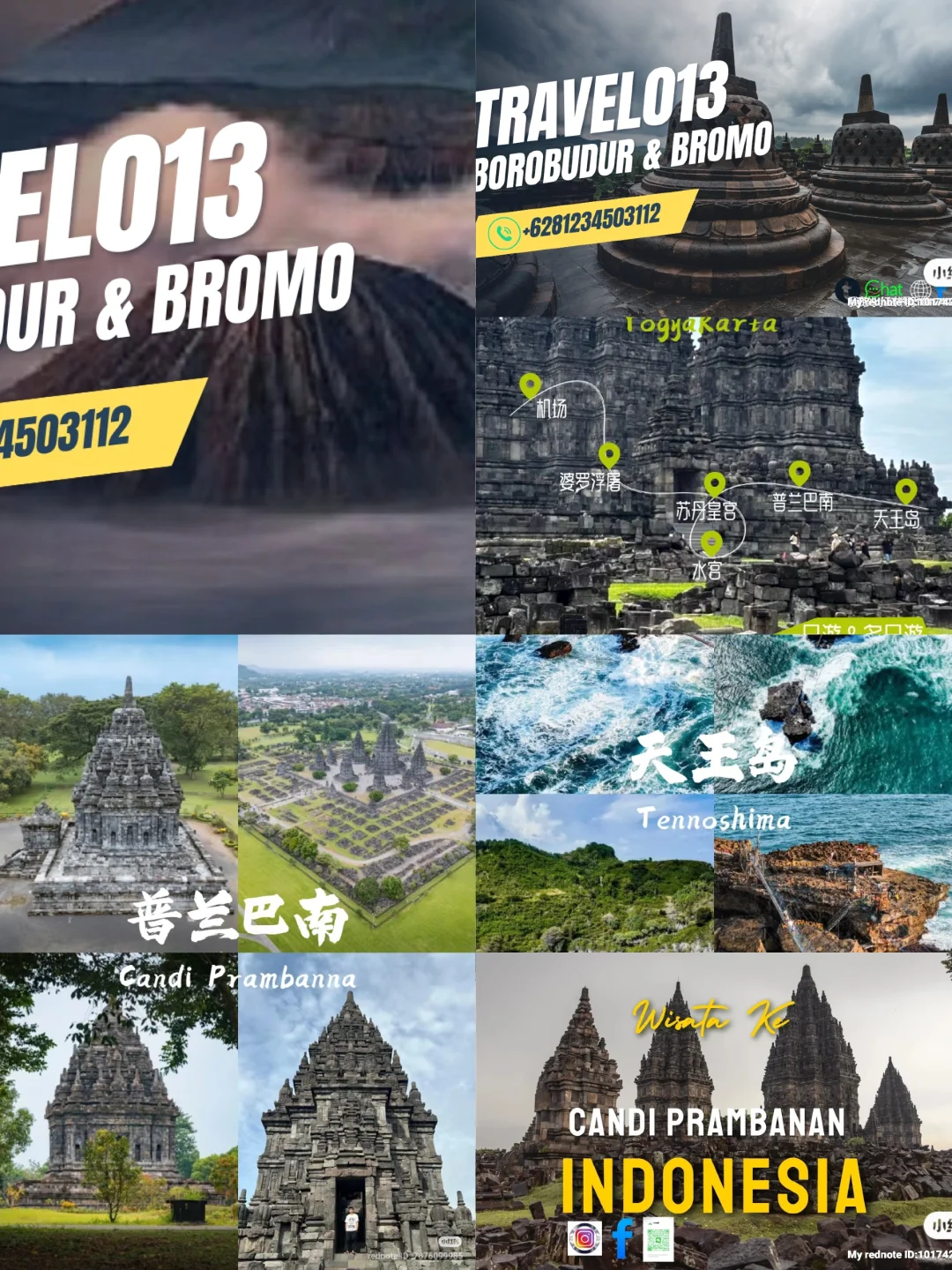 BROMO BOROBUDUR PRABANAN INDONESIA 🌏