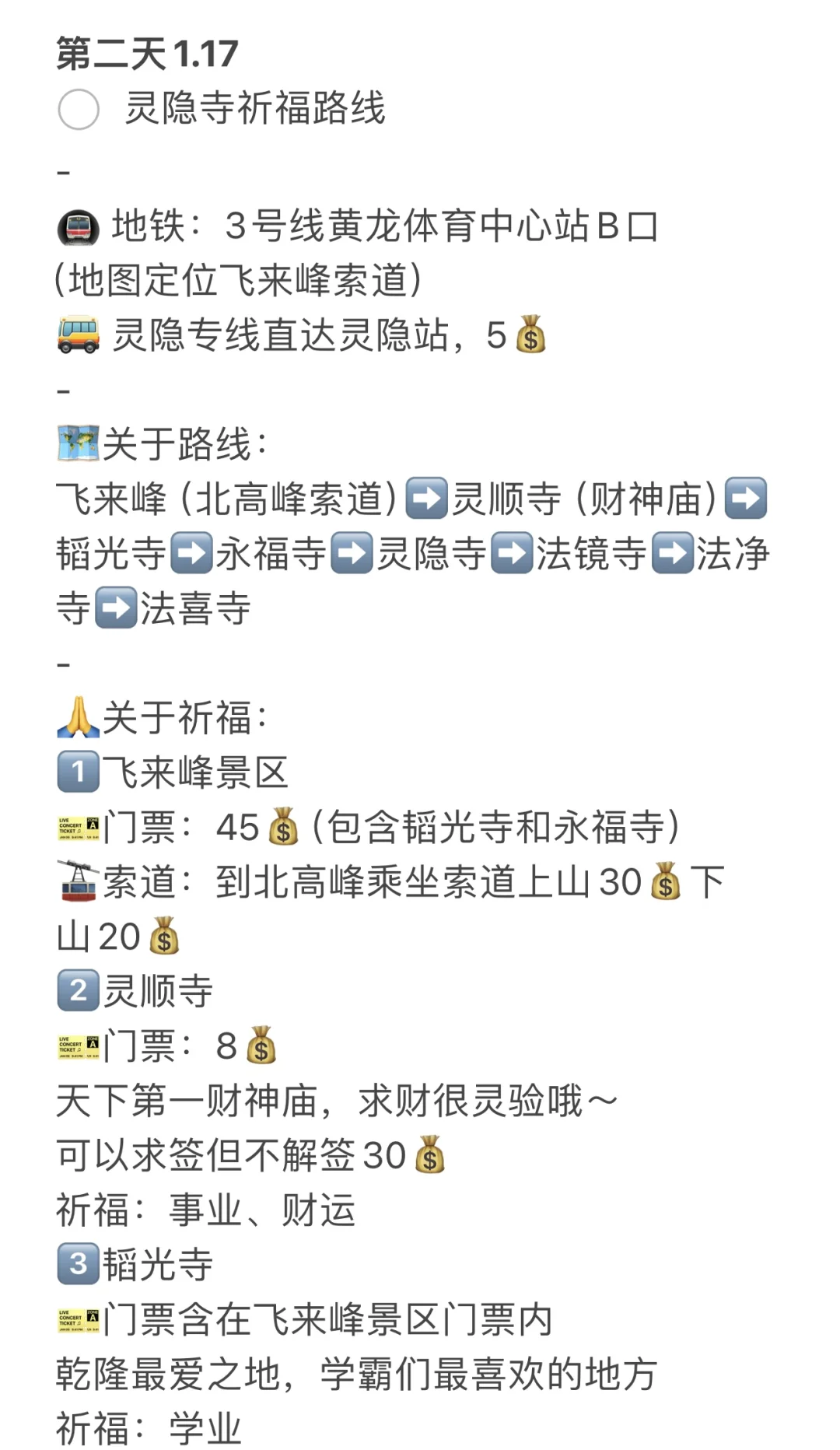 杭州2️⃣天1️⃣夜·特种兵旅游PLOG