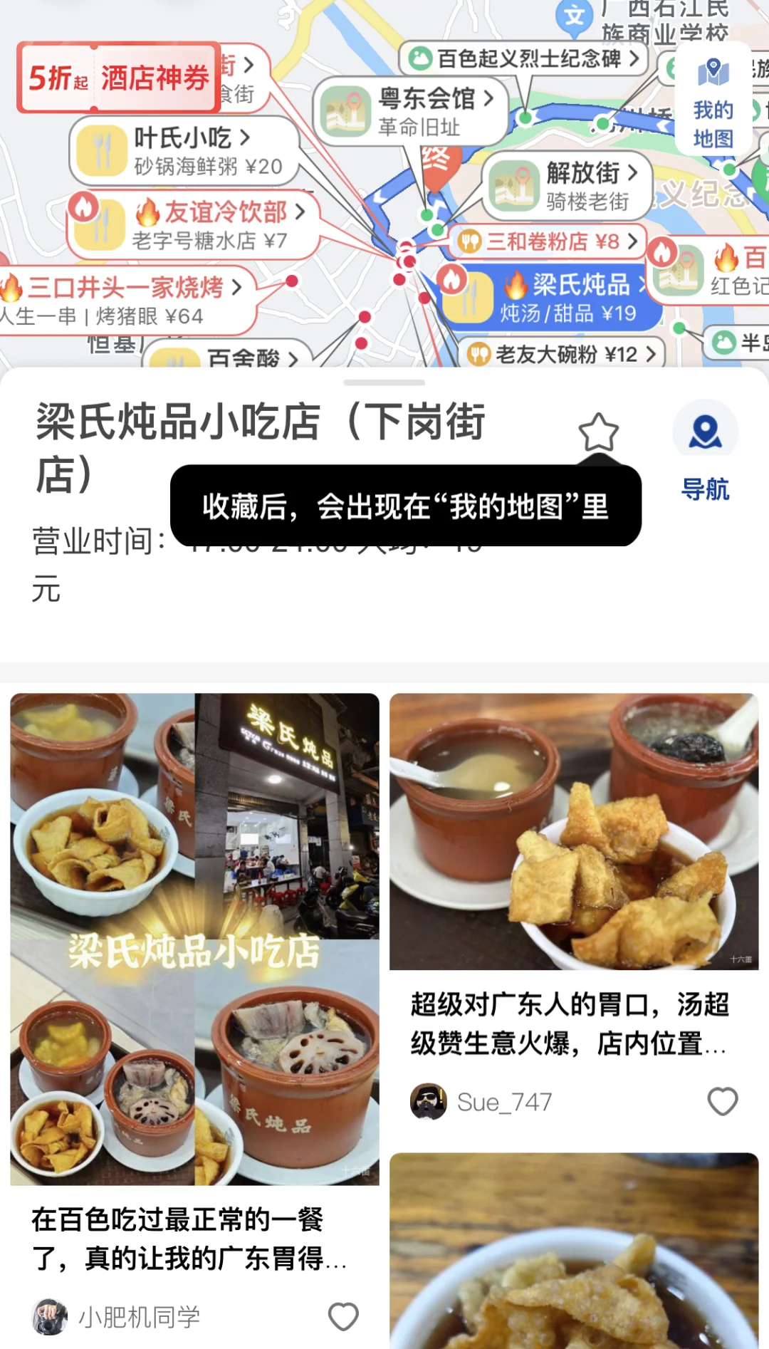 去过4次百色的总结，给1-3月来百色的姐妹