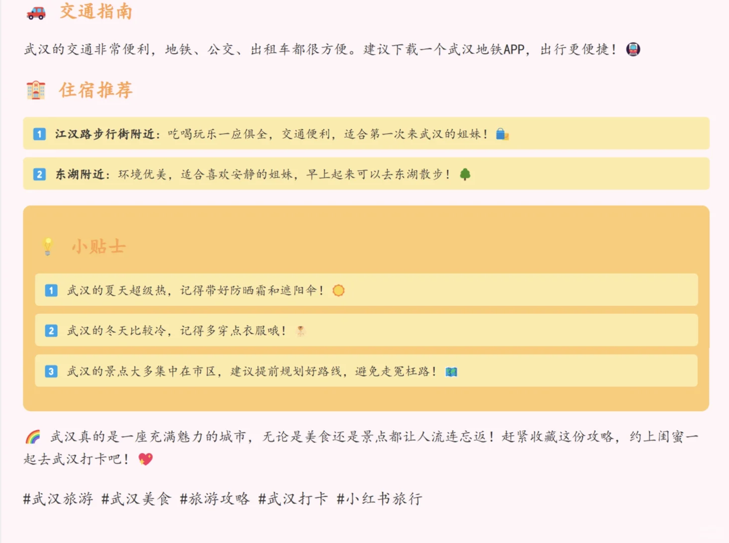 我想去武汉旅游了✈️武汉旅游全攻略