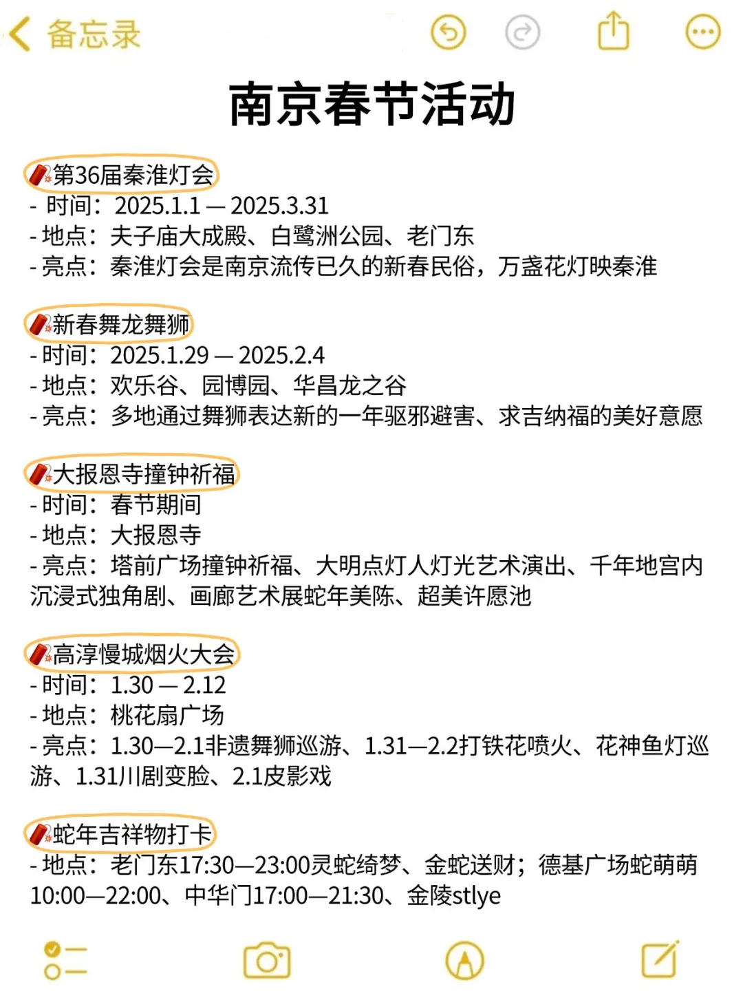 在南京待了5年❗️给1-3🈷️要来的姐妹一些建