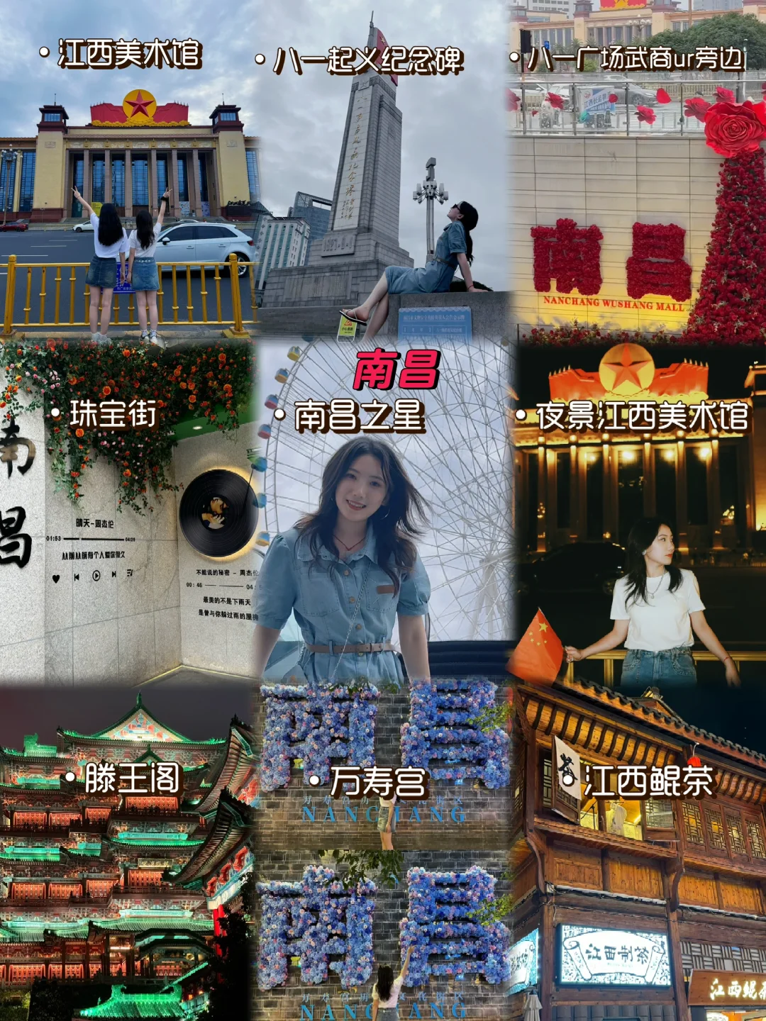 江西5天4晚旅游攻略【刚回来想问什么都可以】