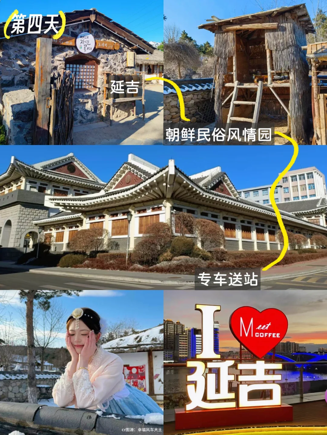 去长白山花得zui值的一笔小钱 跟纯玩小团！