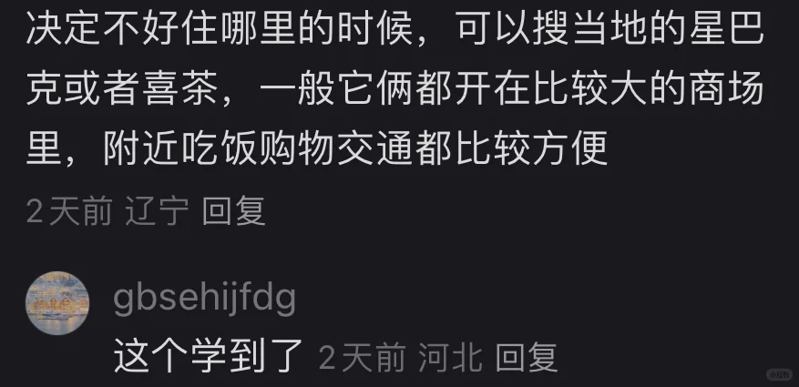 不藏了！这些习惯让旅行幸福感飙升
