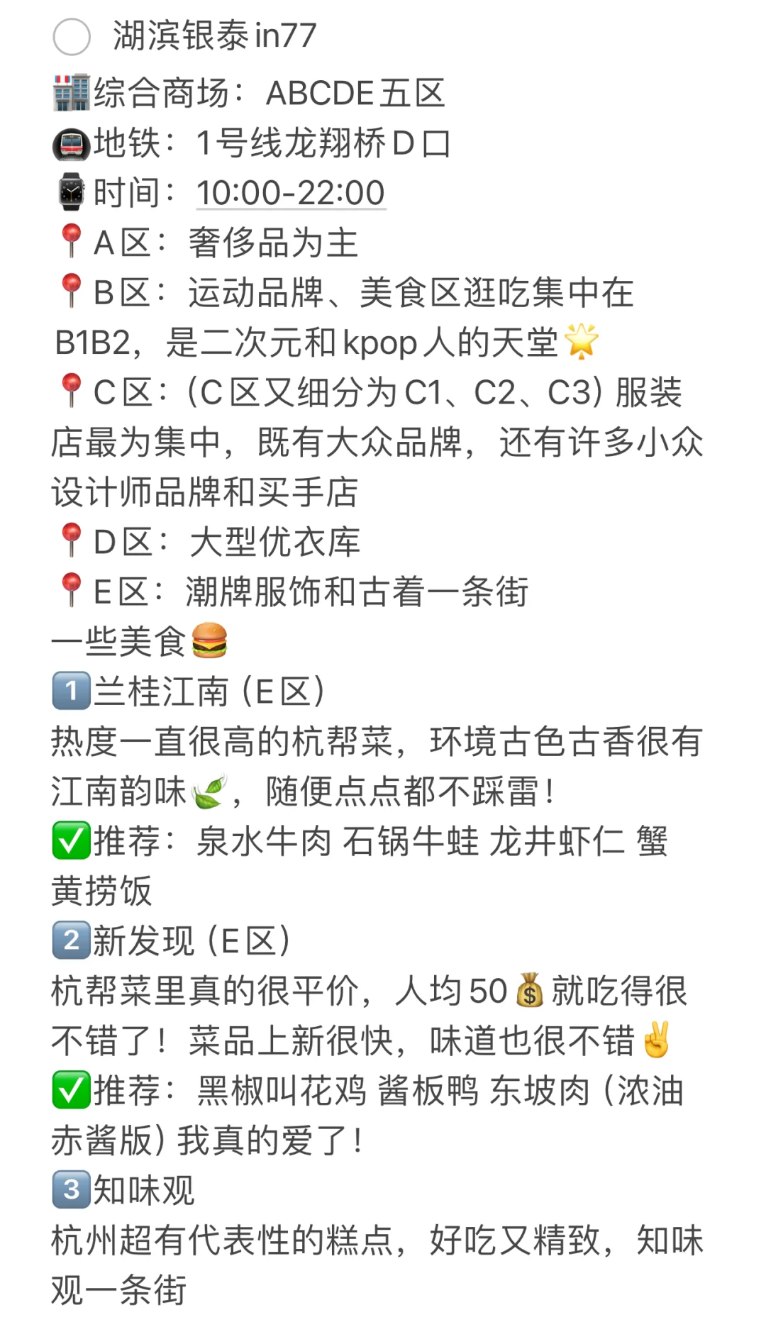 杭州2️⃣天1️⃣夜·特种兵旅游PLOG