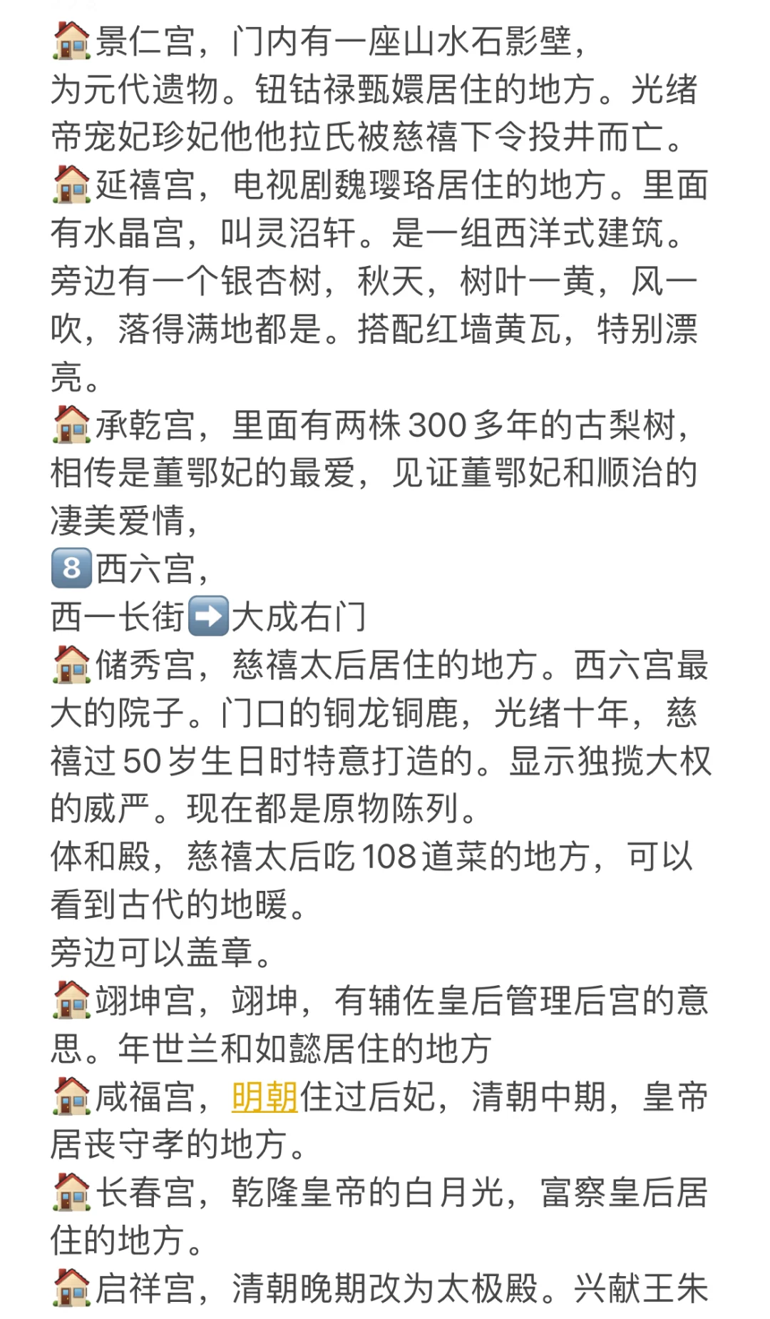 北京四天三夜巨巨巨详细的旅游攻略！！！