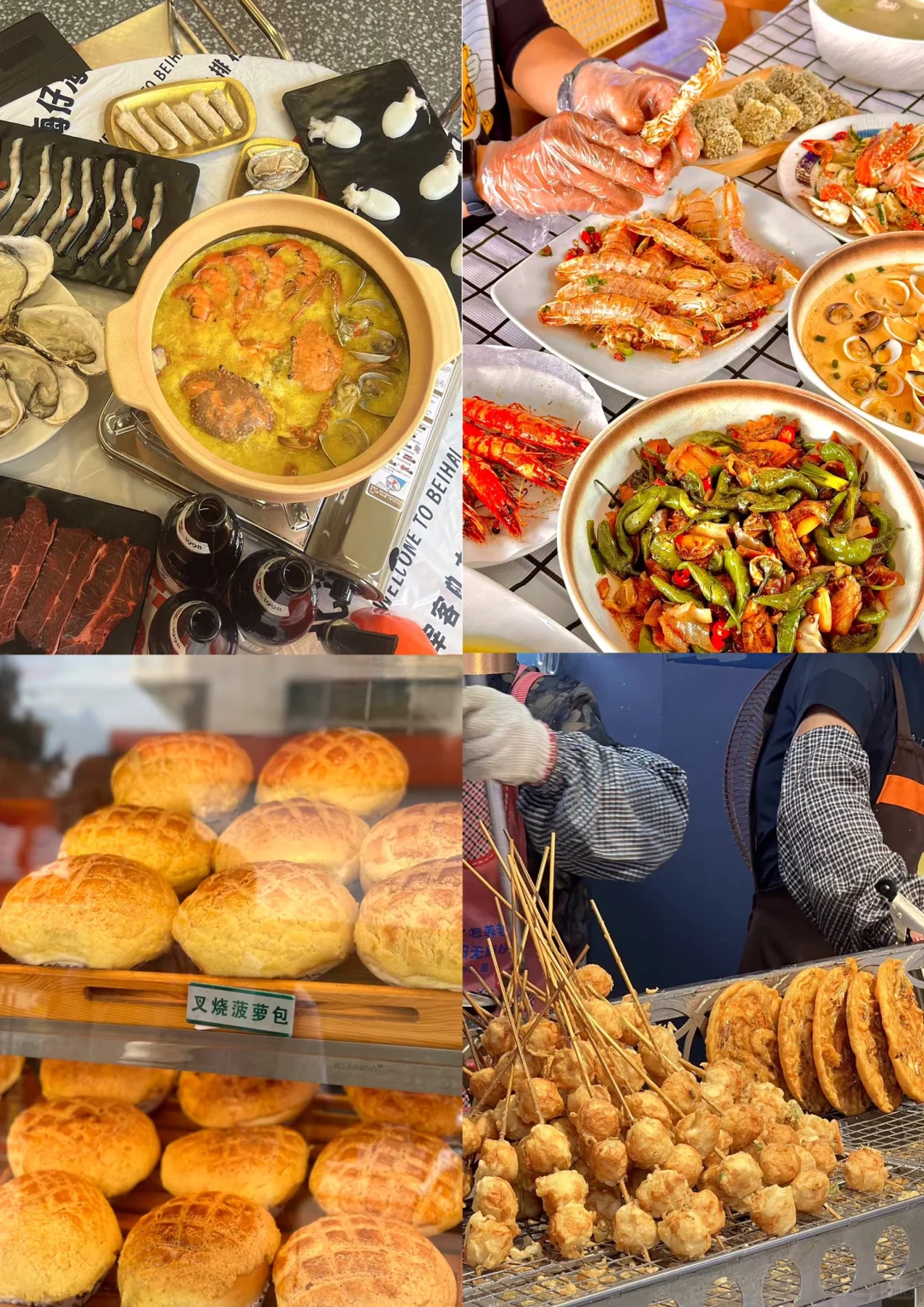 北海现状...劝退所有不做攻略的姐妹！