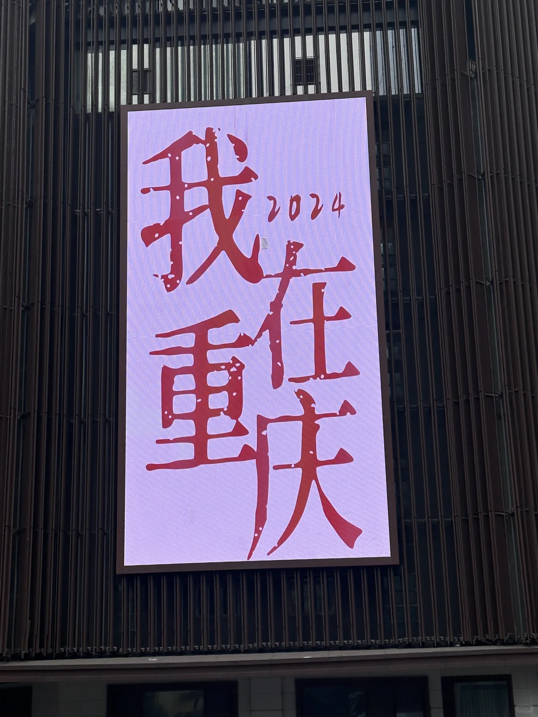 长沙出发去雾都重庆的旅游攻略