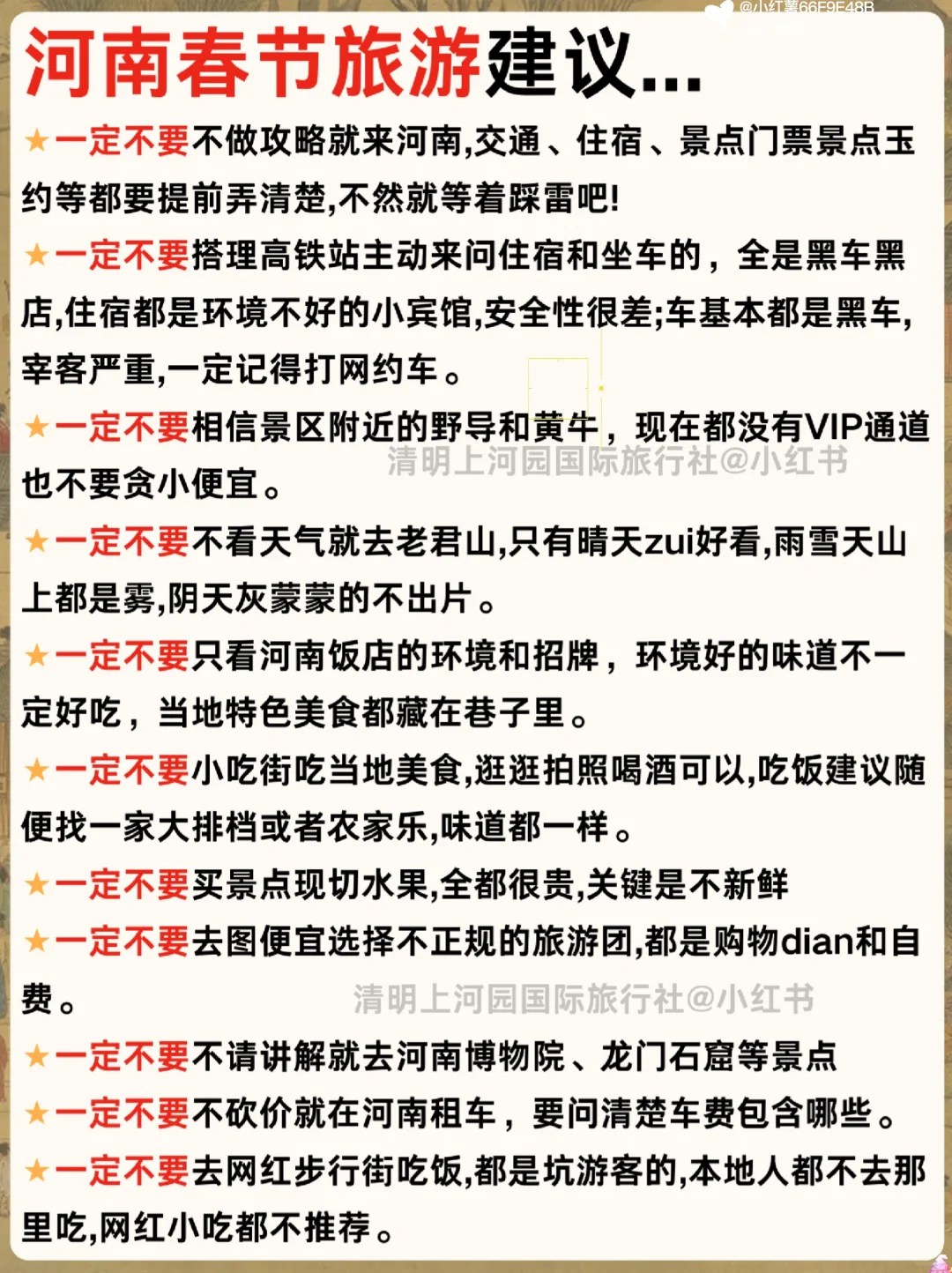 河南旅游后劲太大了🤩2刷已回谁要攻略！