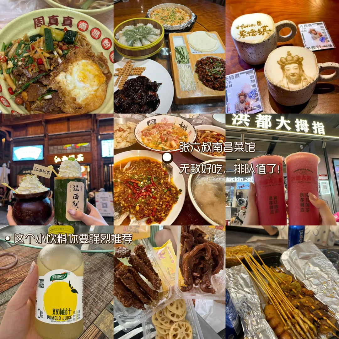 江西5天4晚旅游攻略【刚回来想问什么都可以】