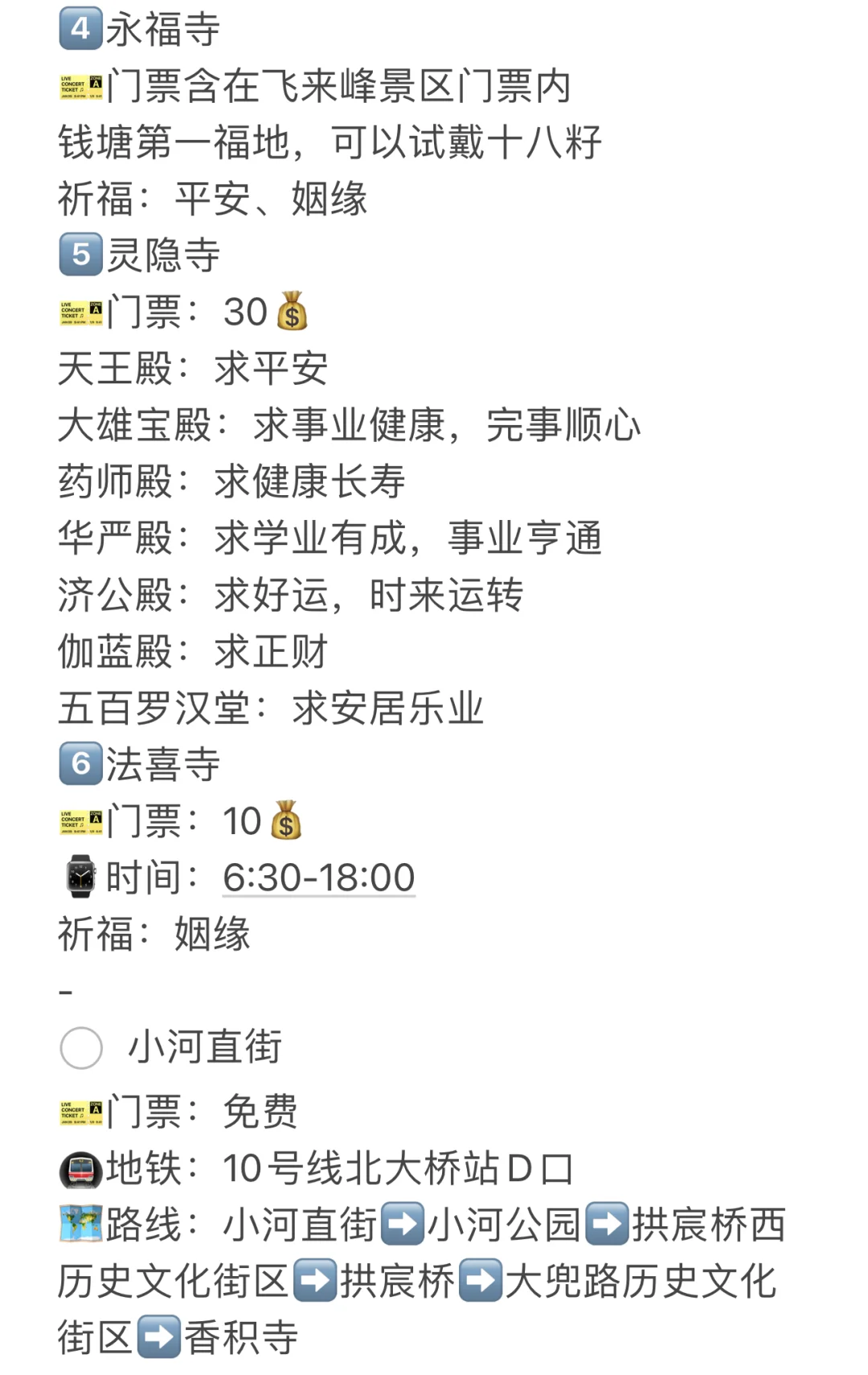 杭州2️⃣天1️⃣夜·特种兵旅游PLOG