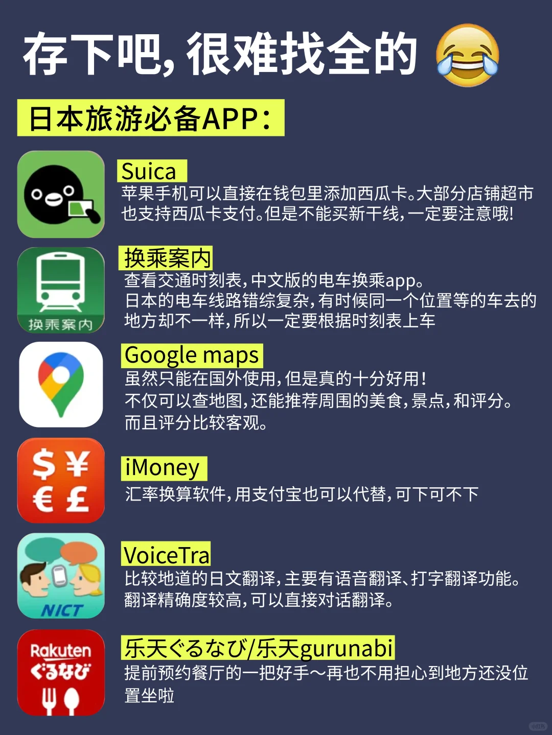 听劝‼️2-4月去日本旅游🔥先认真看完这篇🤔