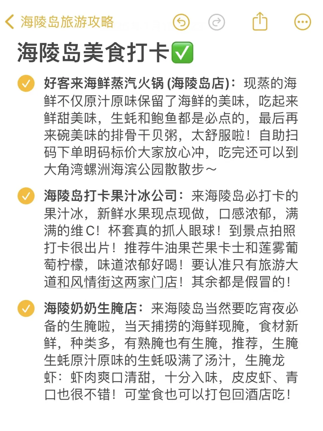 话虽难听！但这的确是海陵岛旅游的现状。。。