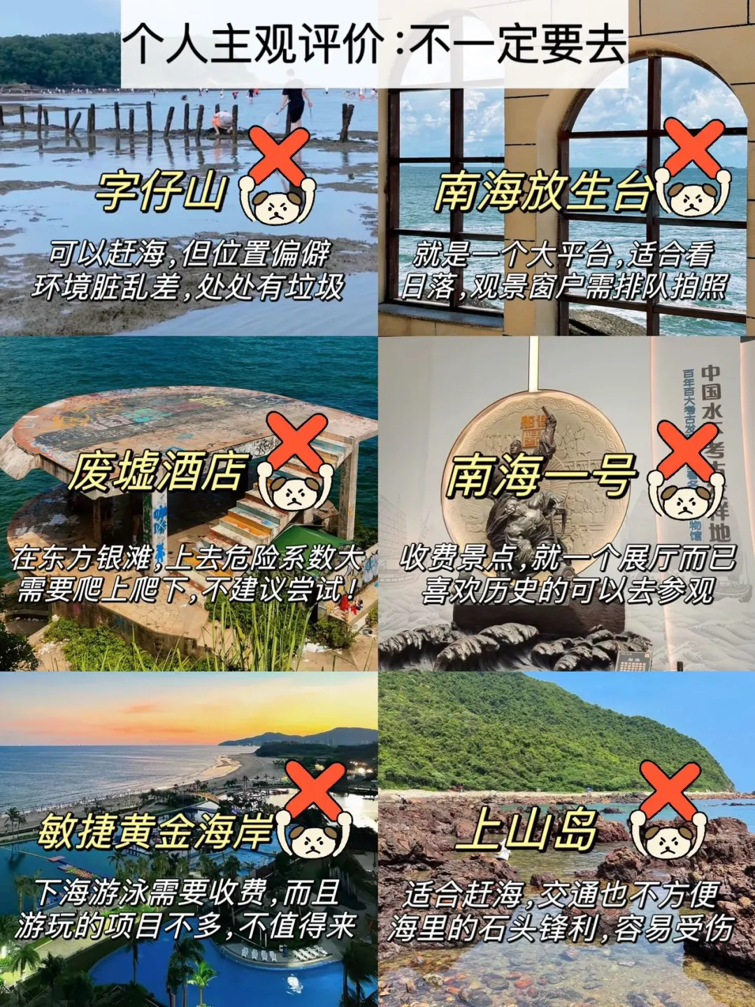 话虽难听！但这的确是海陵岛旅游的现状。。。