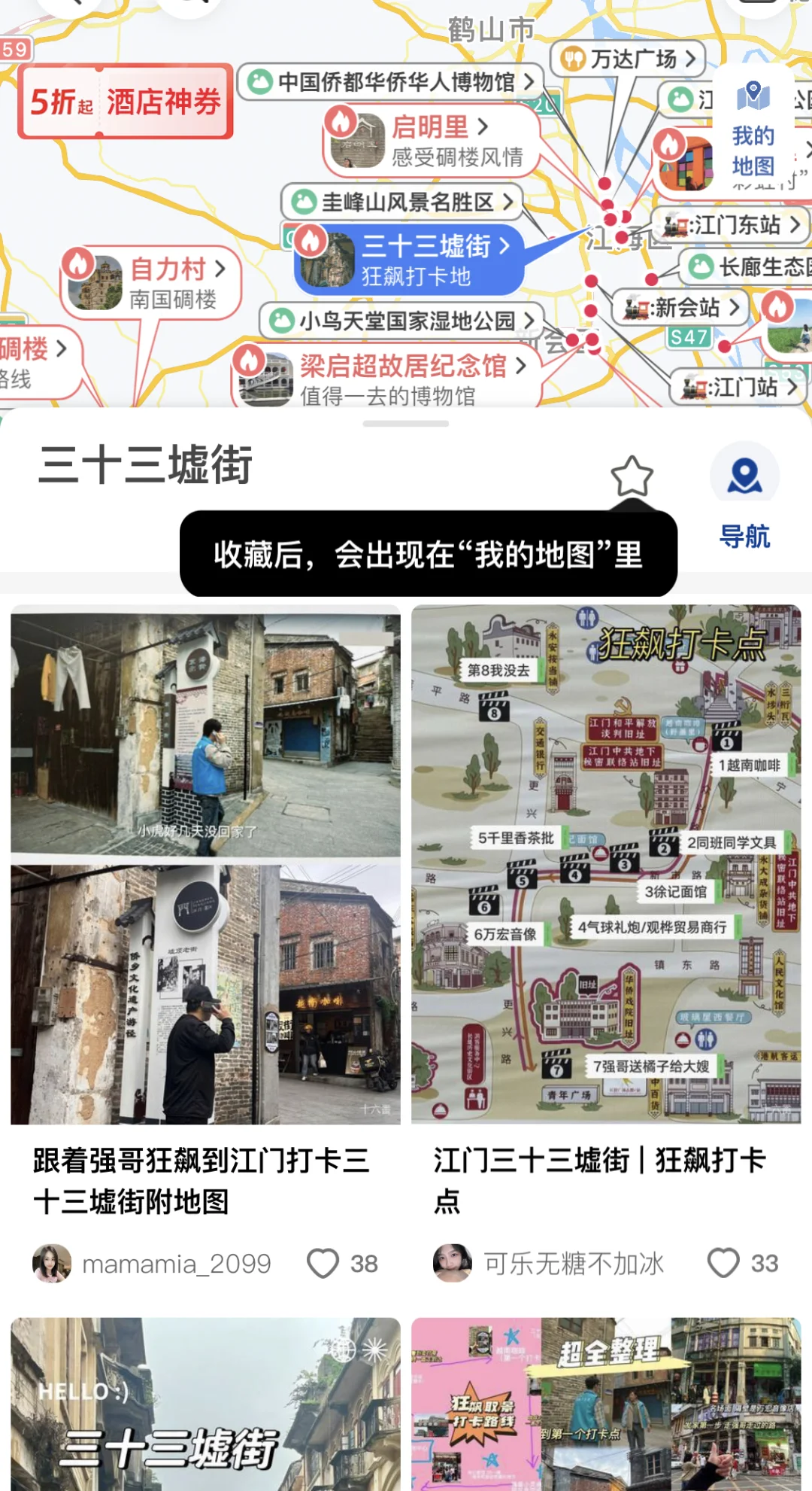 去过5次江门，写给第一次来江门玩的姐妹