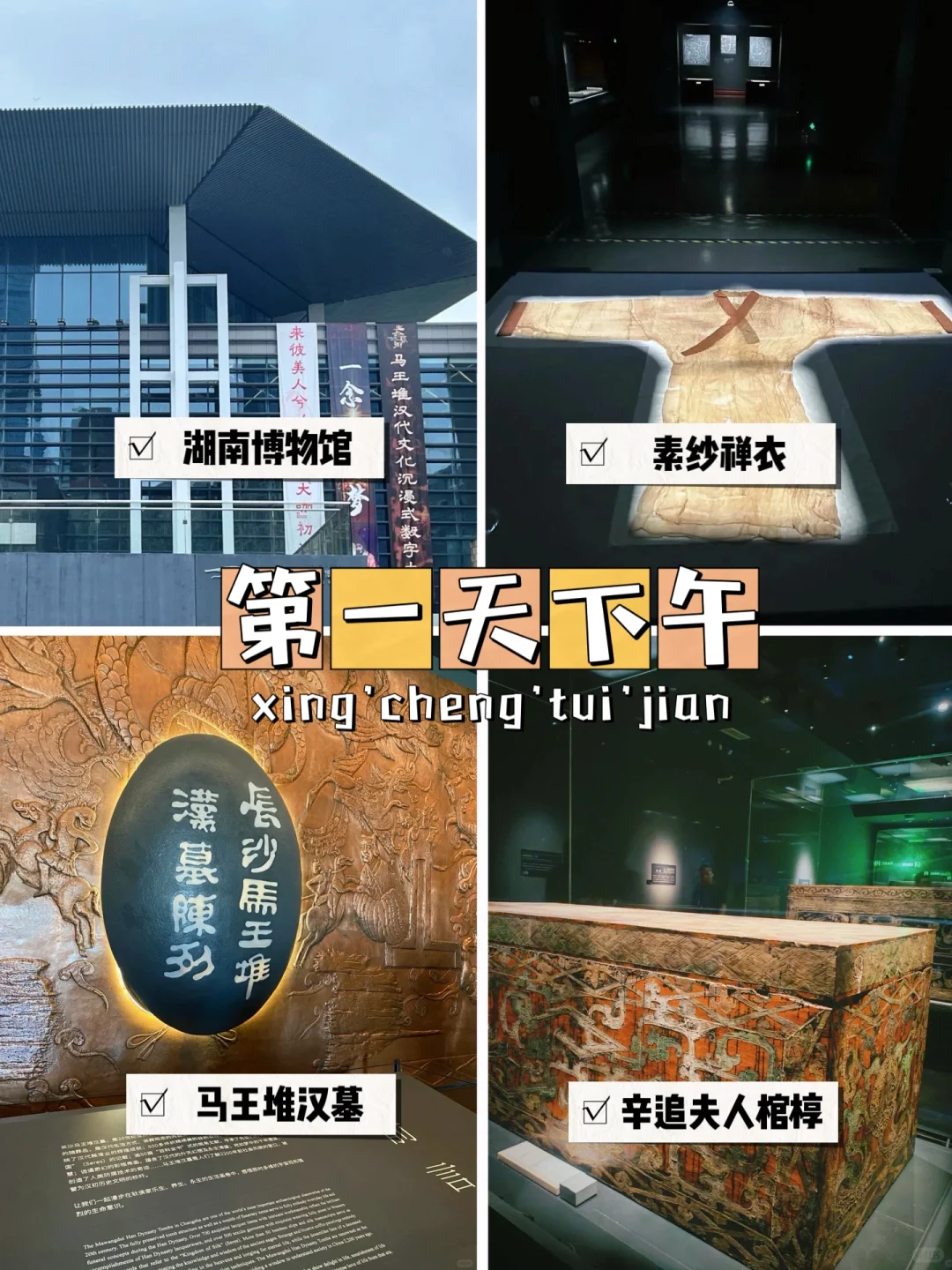 过年准备来长沙的，一定要看！