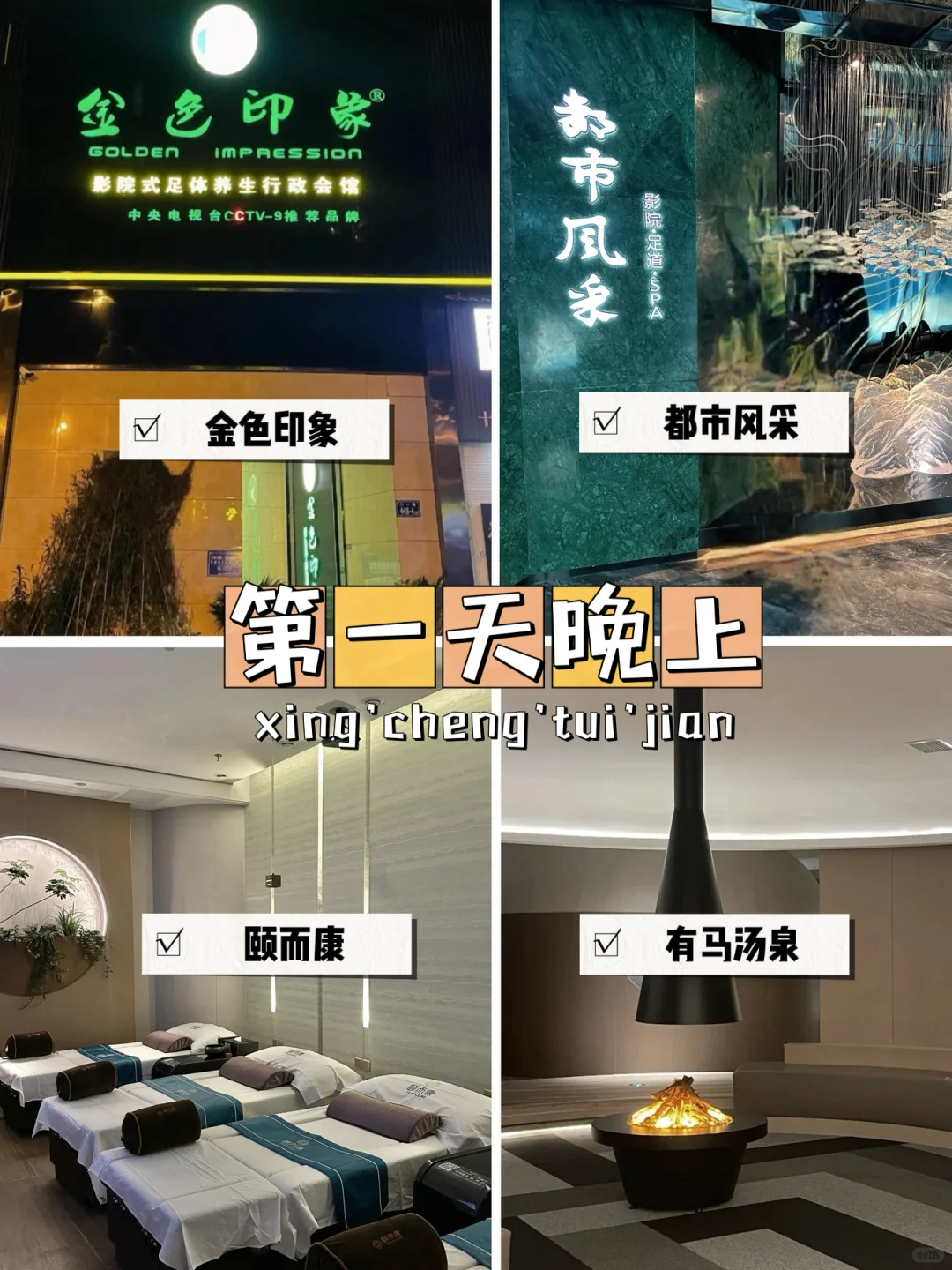 过年准备来长沙的，一定要看！