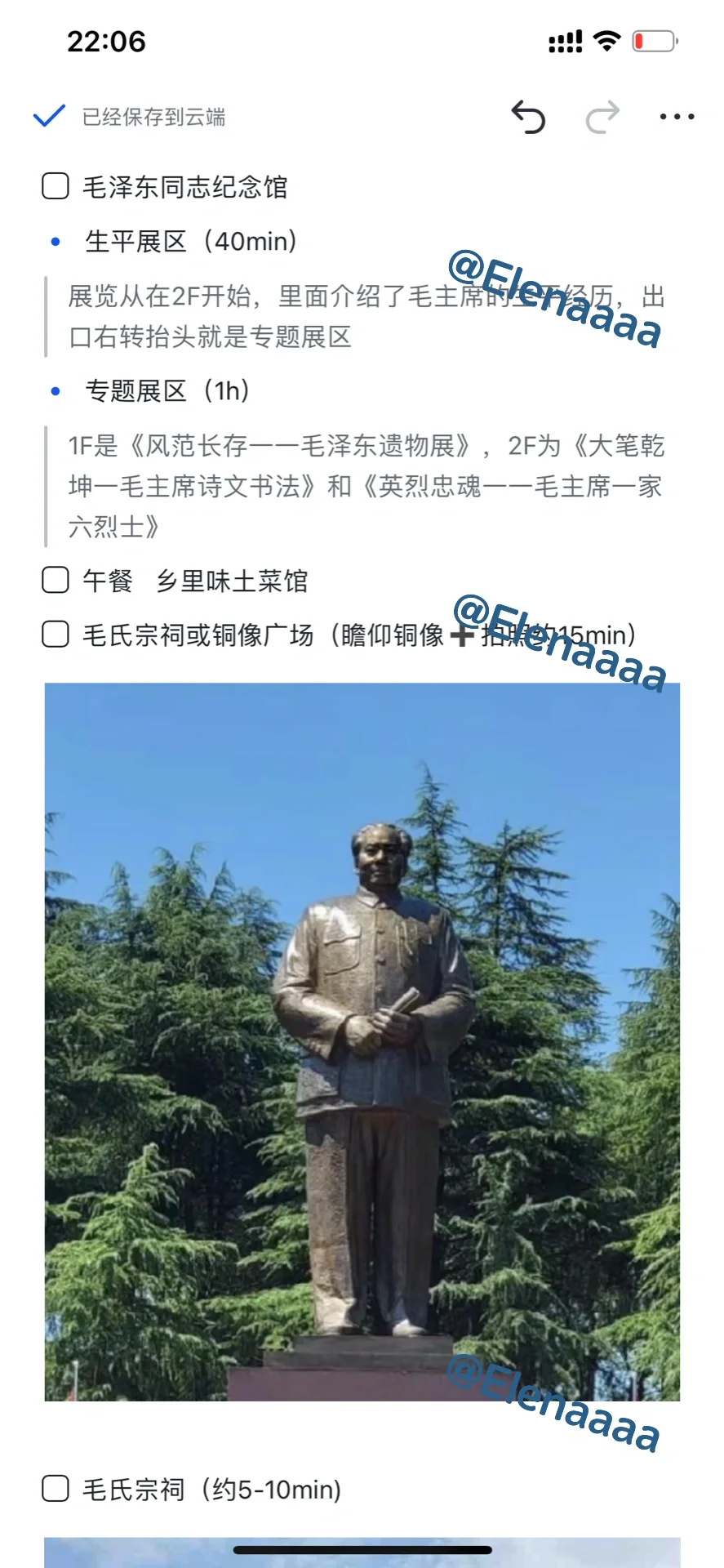 带妈妈韶山一日游 | 高铁直达必看攻略❗