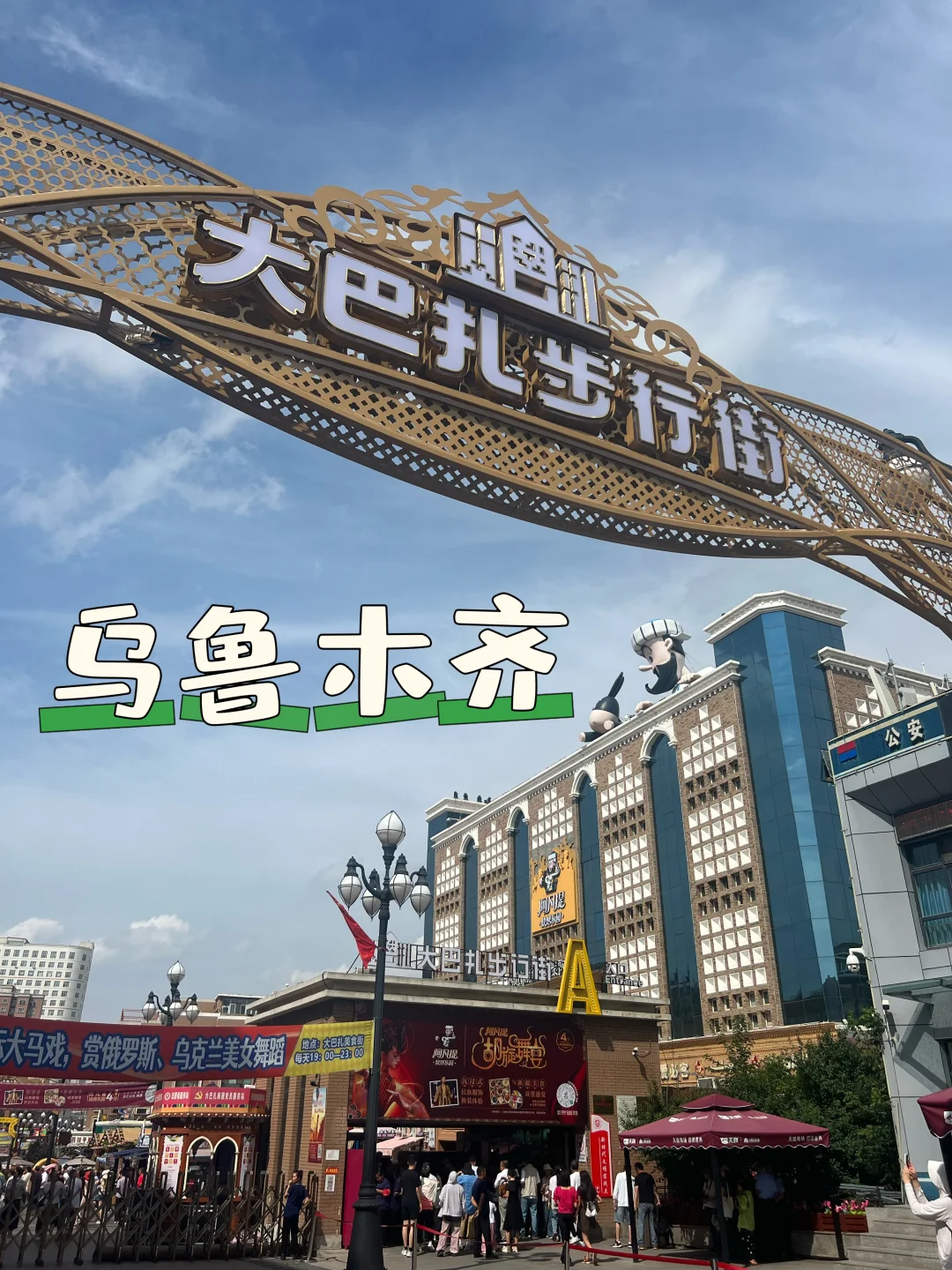 广州高铁进新疆，不穷游不富游亲子15天8000