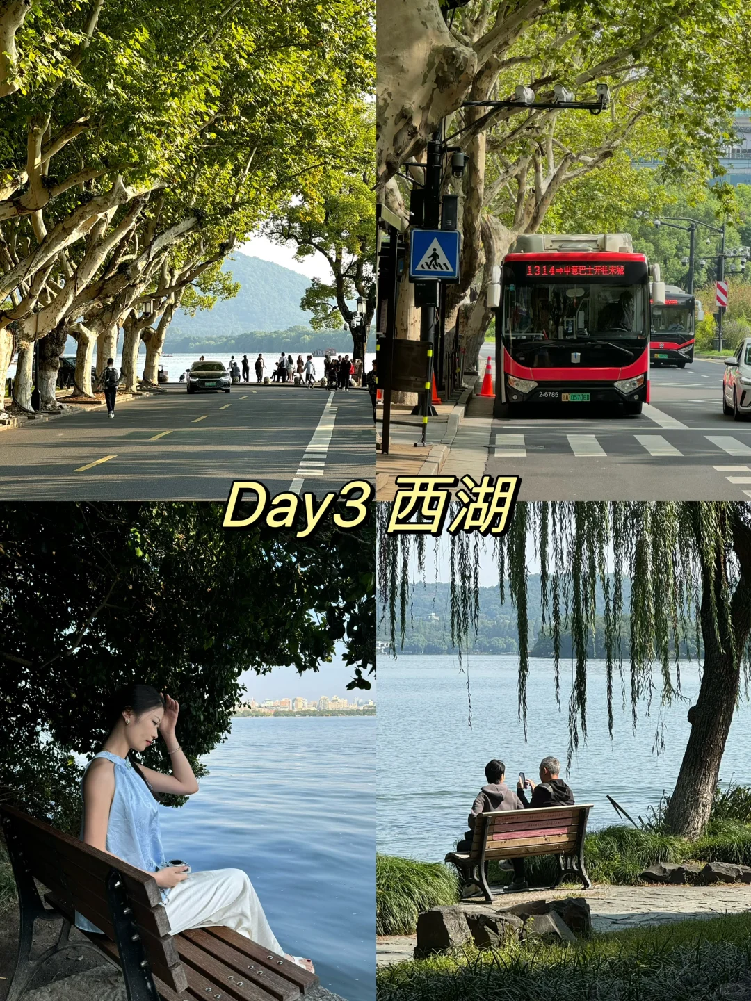 绍兴-杭州-乌镇-苏州七天六晚旅游攻略