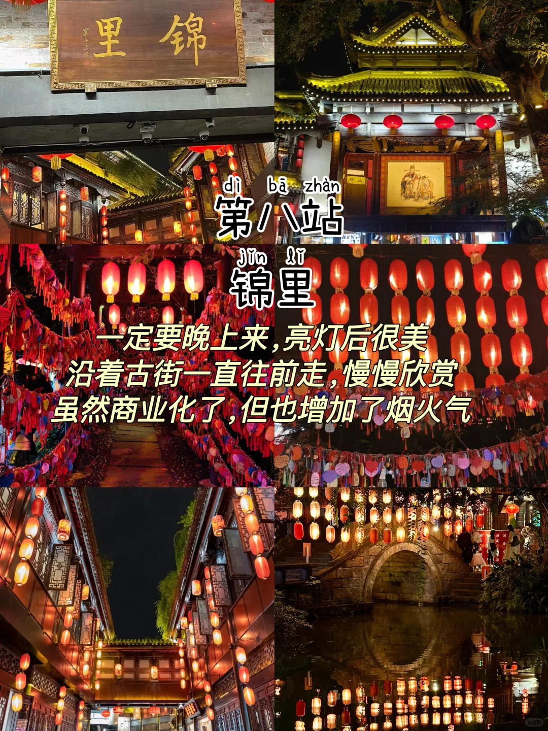 成都📍三天两夜，不废腿保姆级逛吃攻略‼️