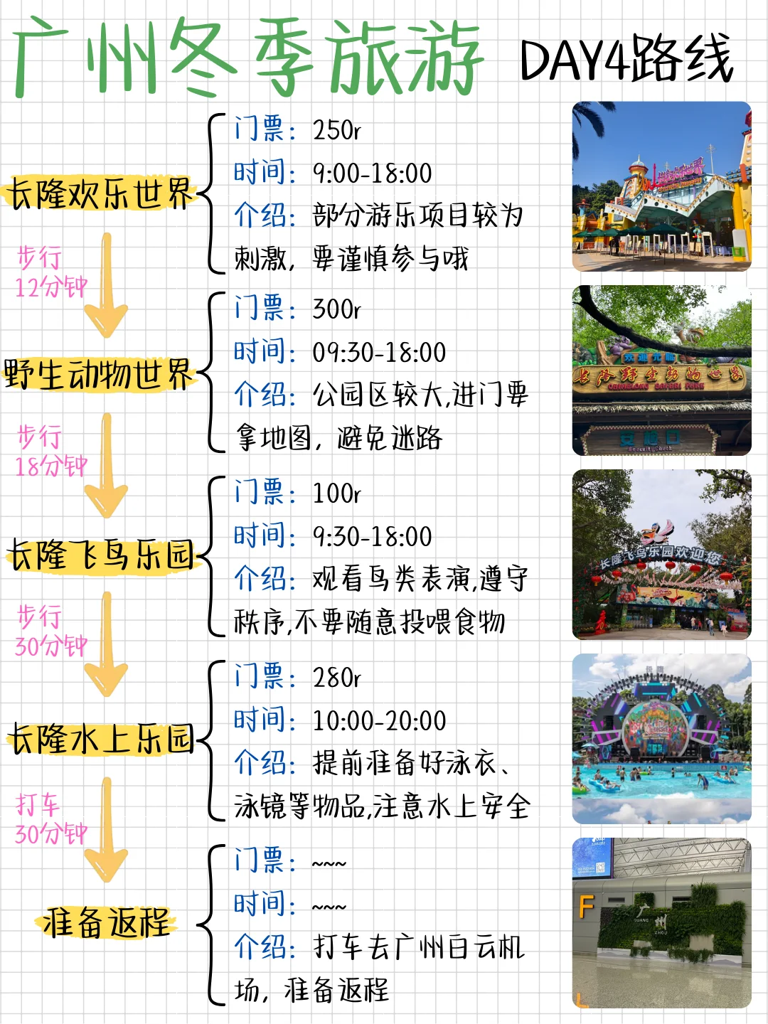 地球村来信｜冬季来广州，当然要这么玩儿❗️