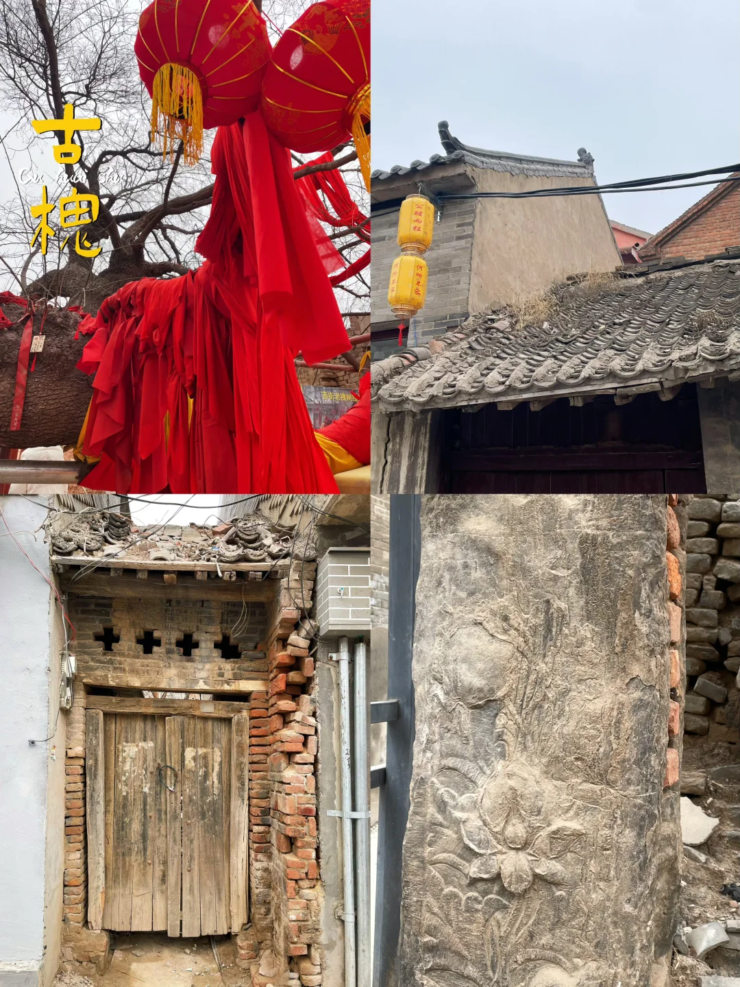 穿越千年古城！邯郸大名府超全打卡攻略