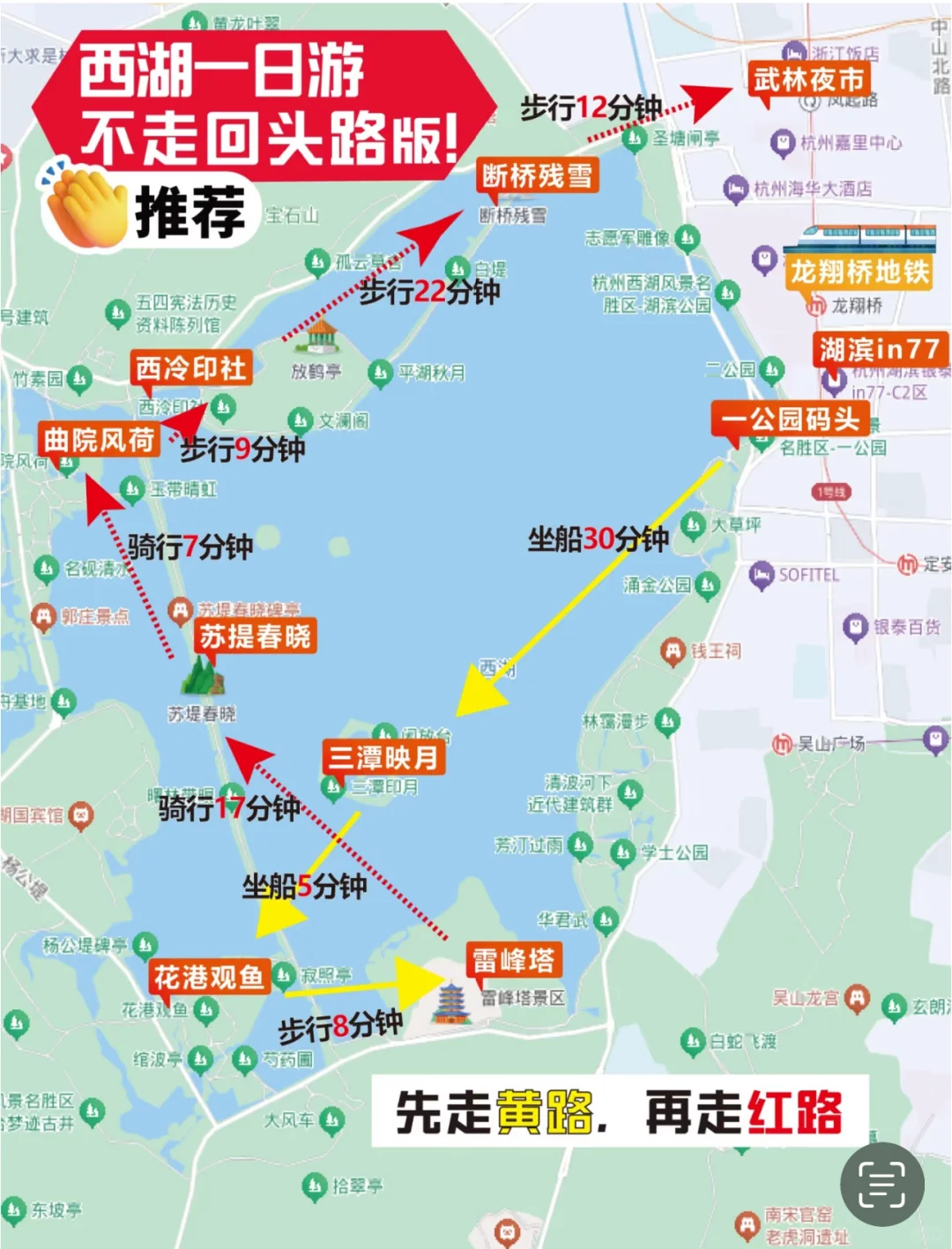 杭州2️⃣天1️⃣夜·特种兵旅游PLOG