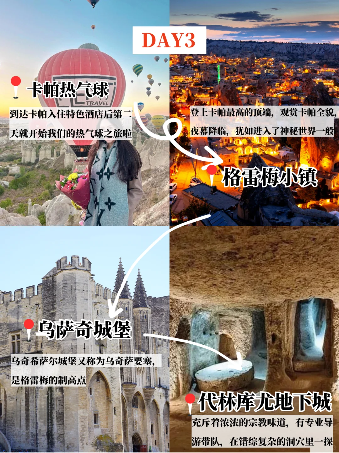 土耳其小团👉四城➕纯玩8天7晚行程介绍