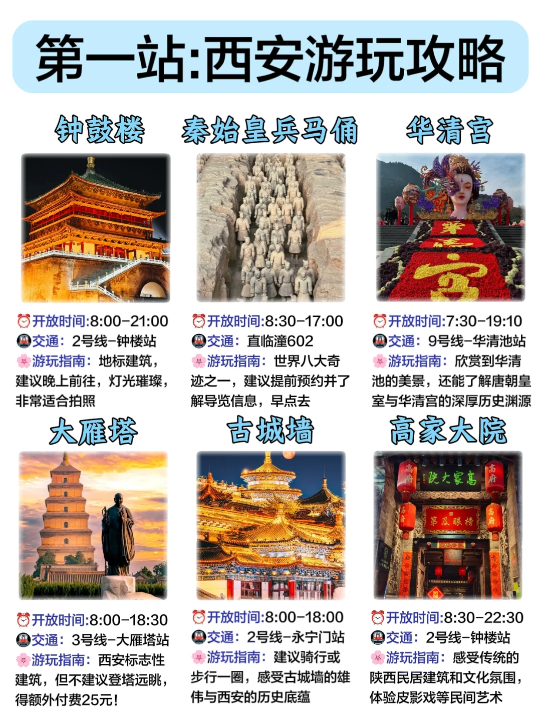 推荐3️⃣0️⃣岁前必去的8个旅游城市‼️