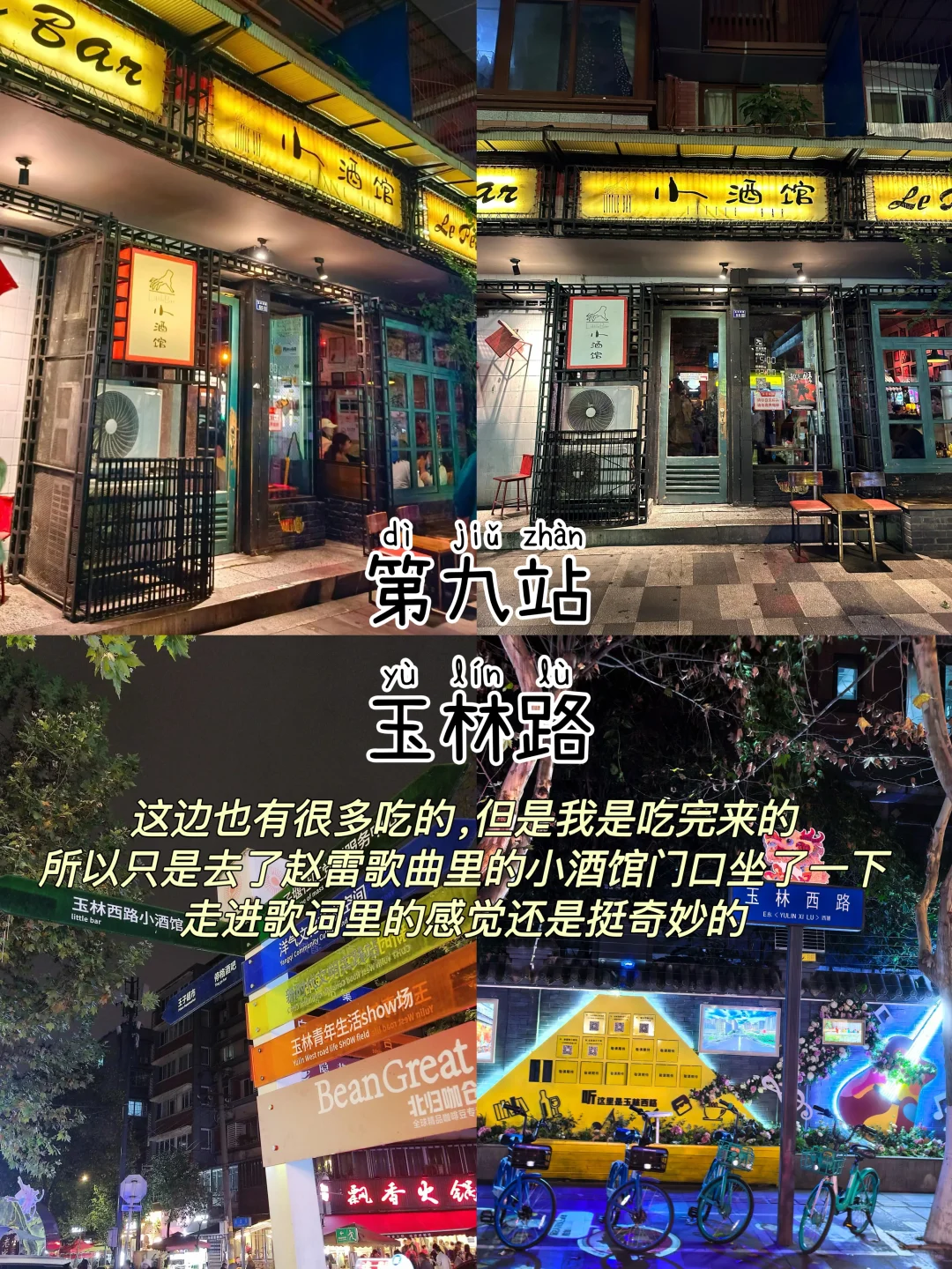 成都📍三天两夜，不废腿保姆级逛吃攻略‼️