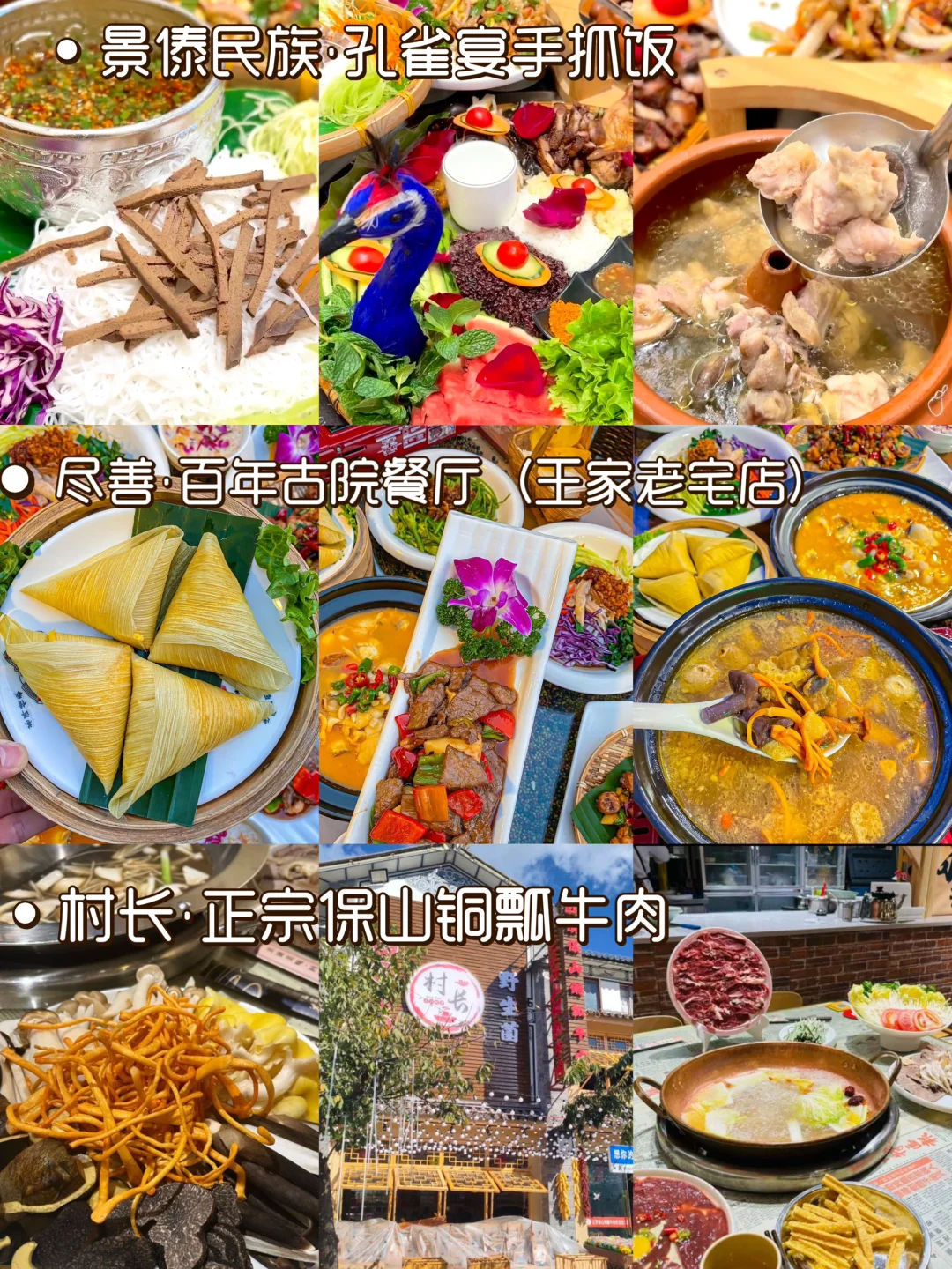 去大理一定要避雷｜J人手写版📖攻略