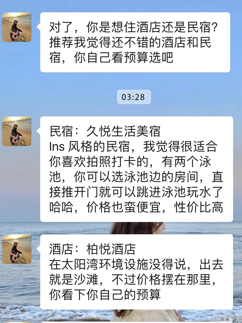 去三亚之前，一定要听的难听的大实话！