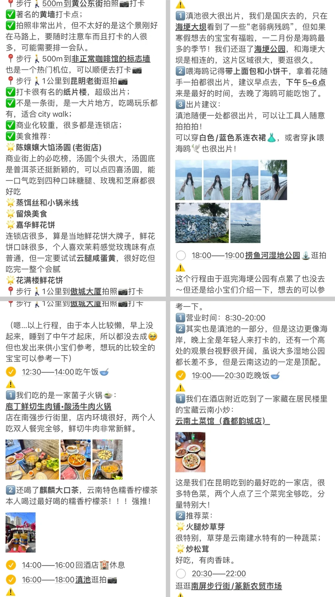 昆明大理旅游攻略（J人女大学生超详细版）