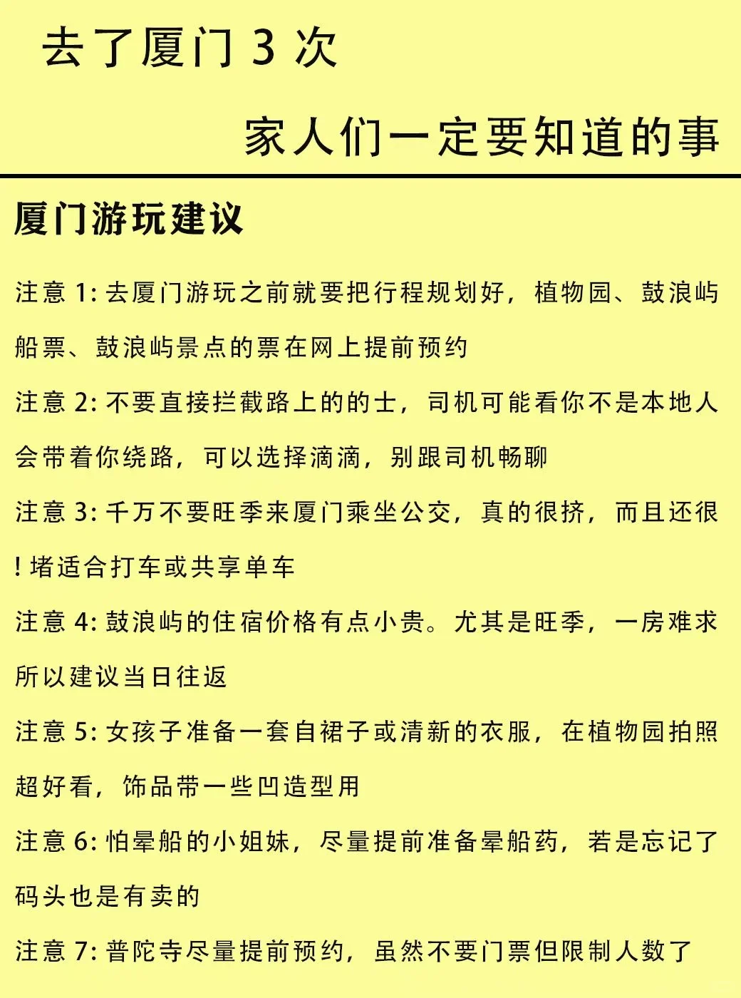 到了厦门才知道自己带的衣服有多可笑😰