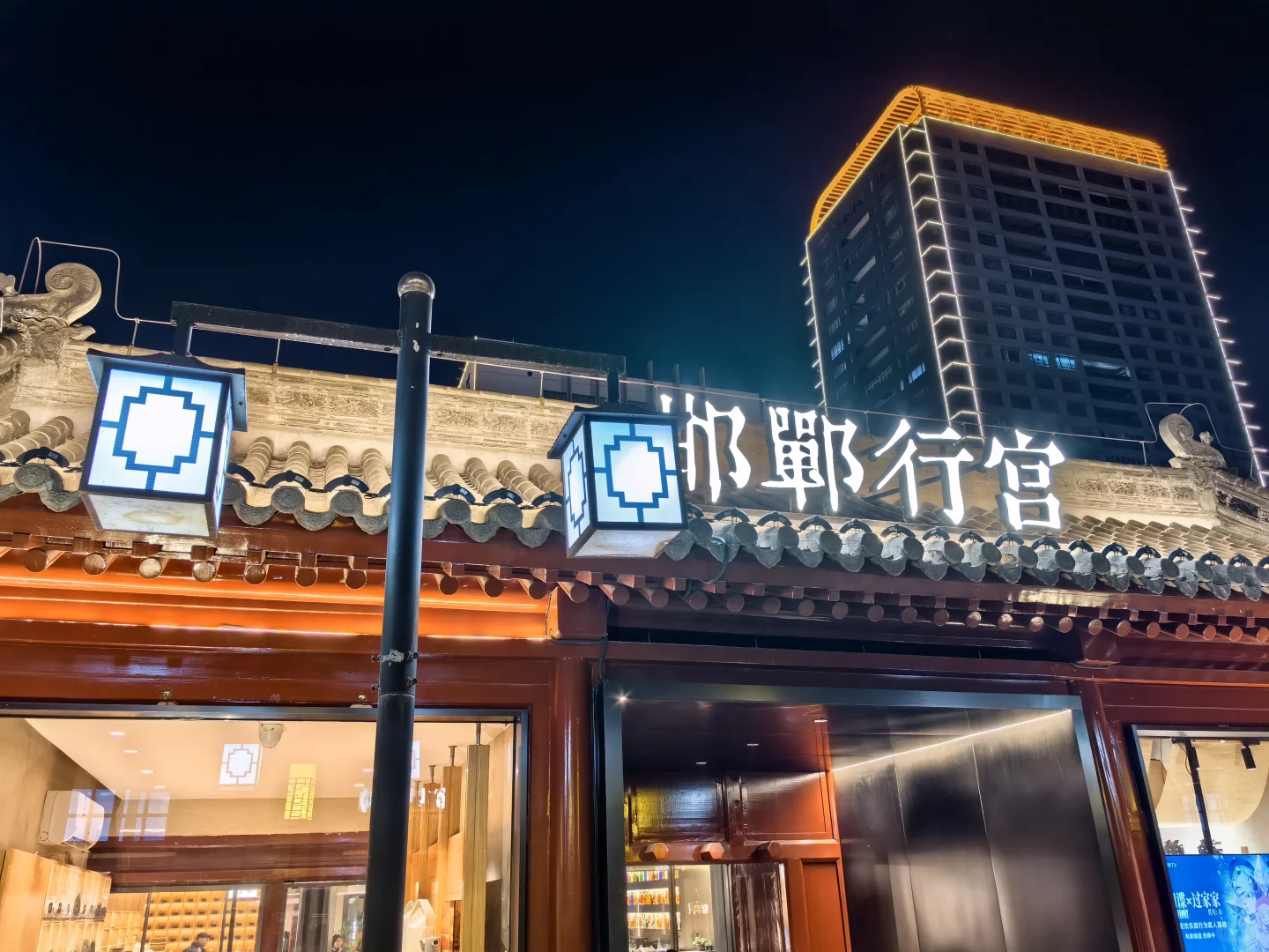 饭后陪家人一起Citywalk