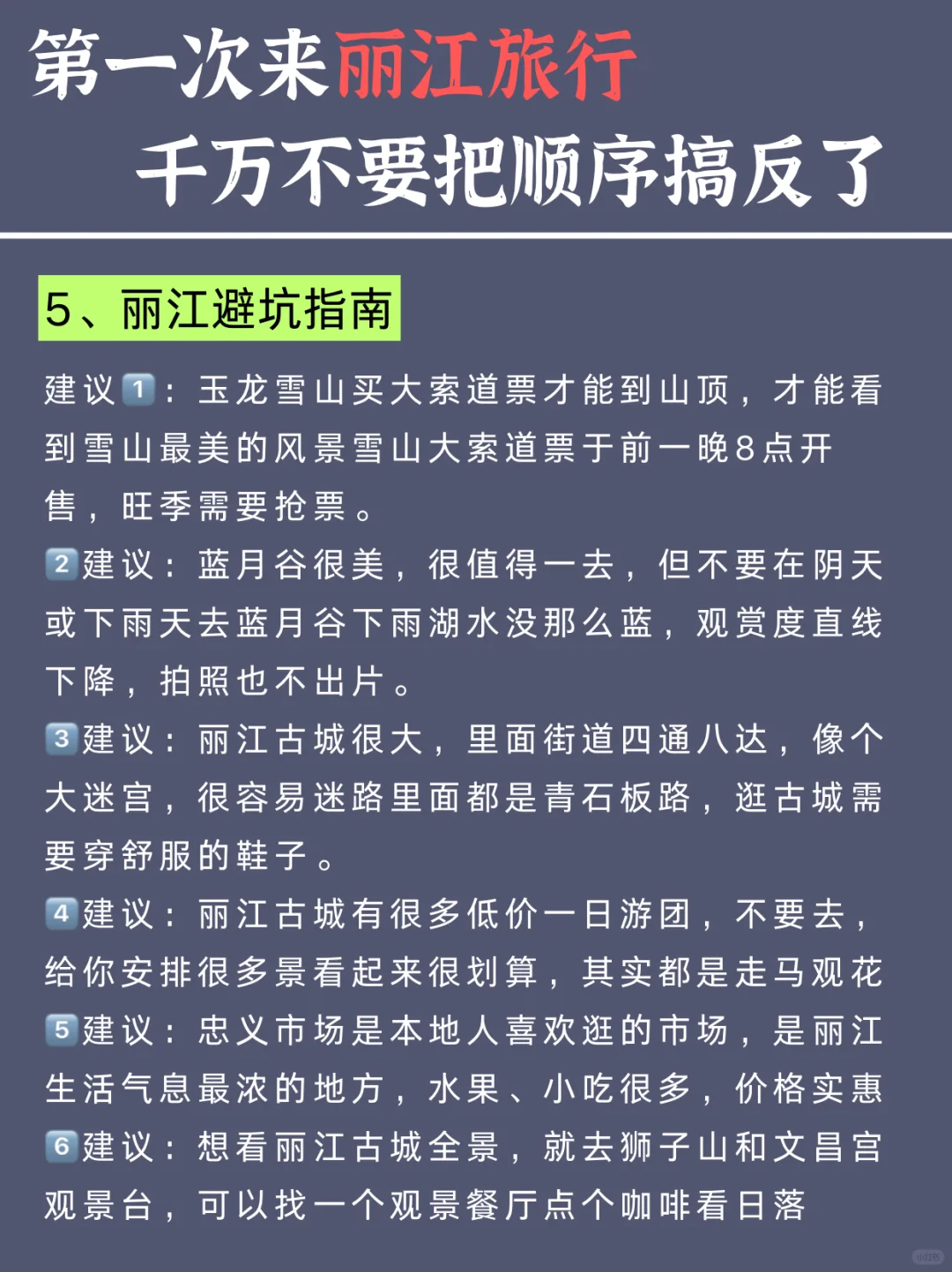 丽江citywalk路线 | 3天2晚超全攻略来了✅